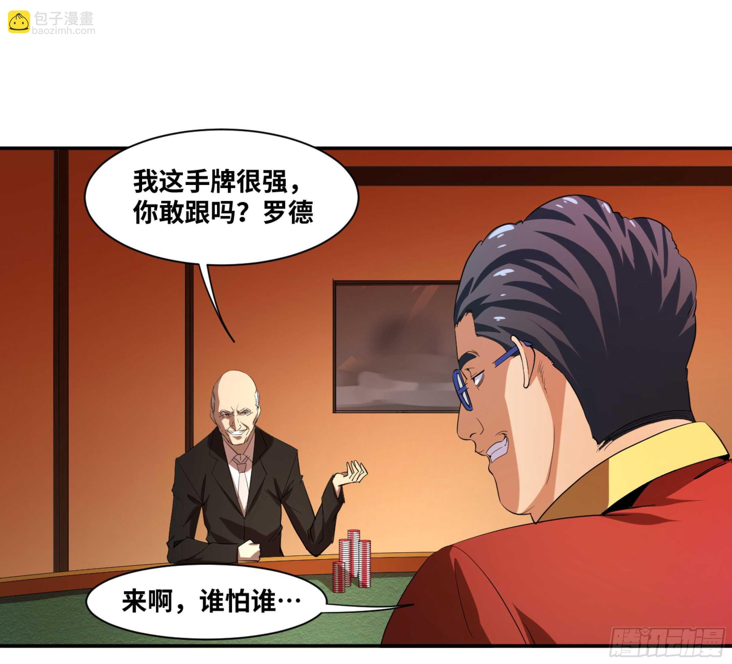146 加速-第150话