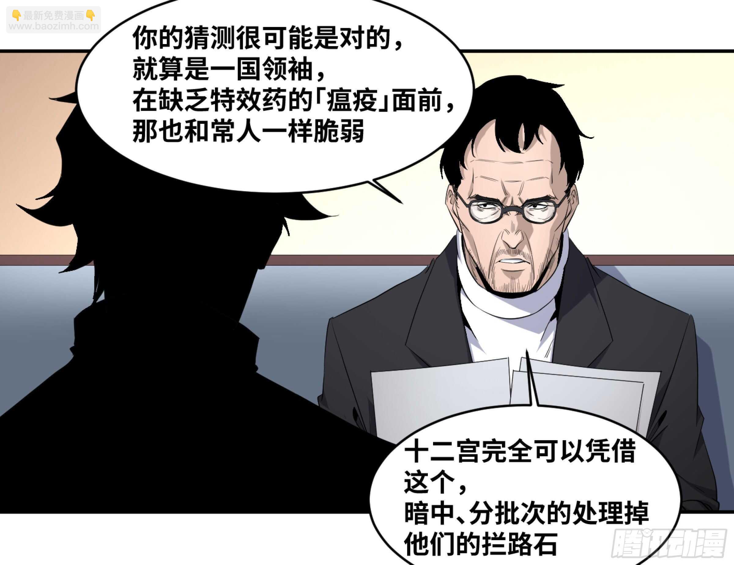146 加速-第150话