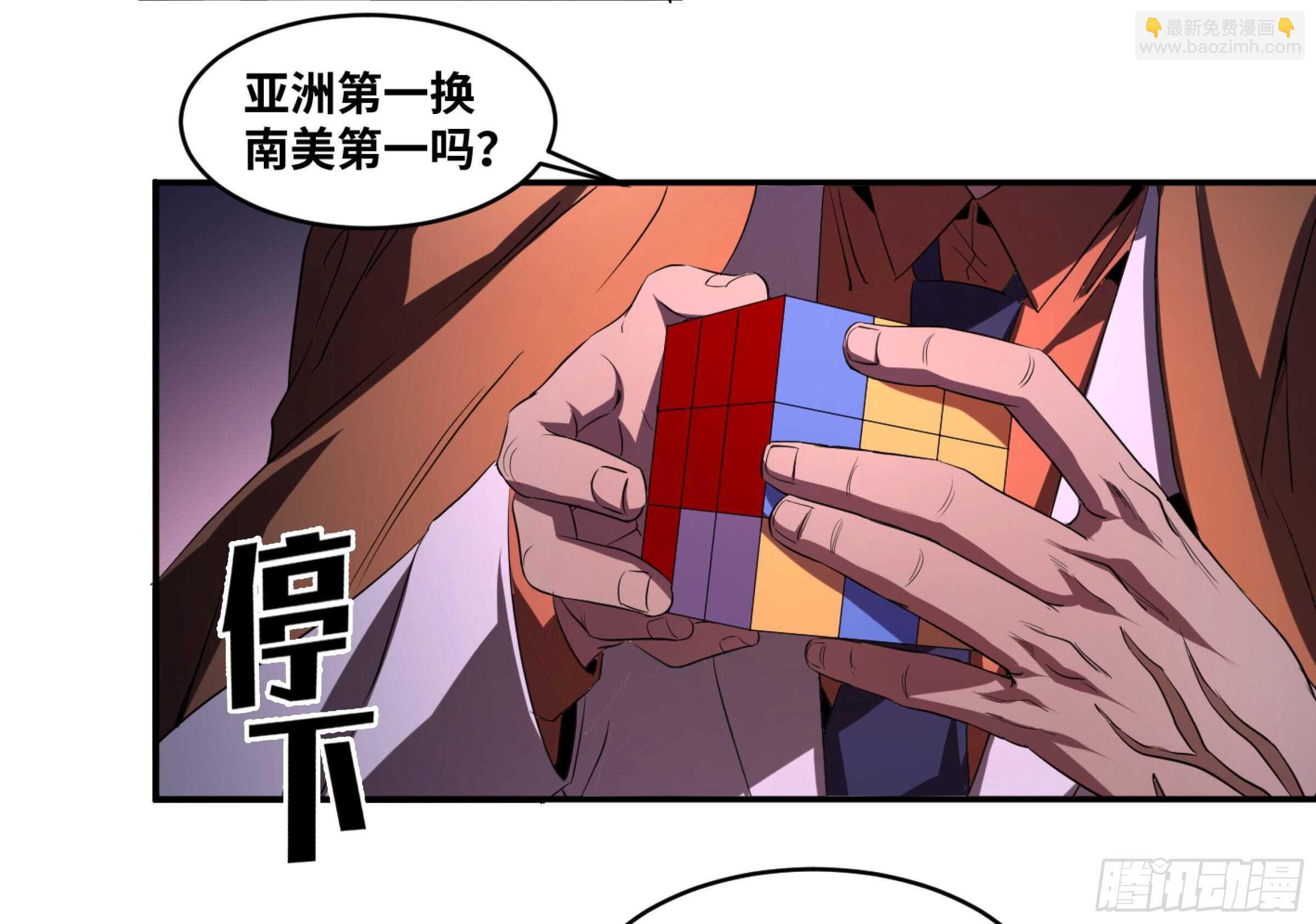 148 81+1-第152话