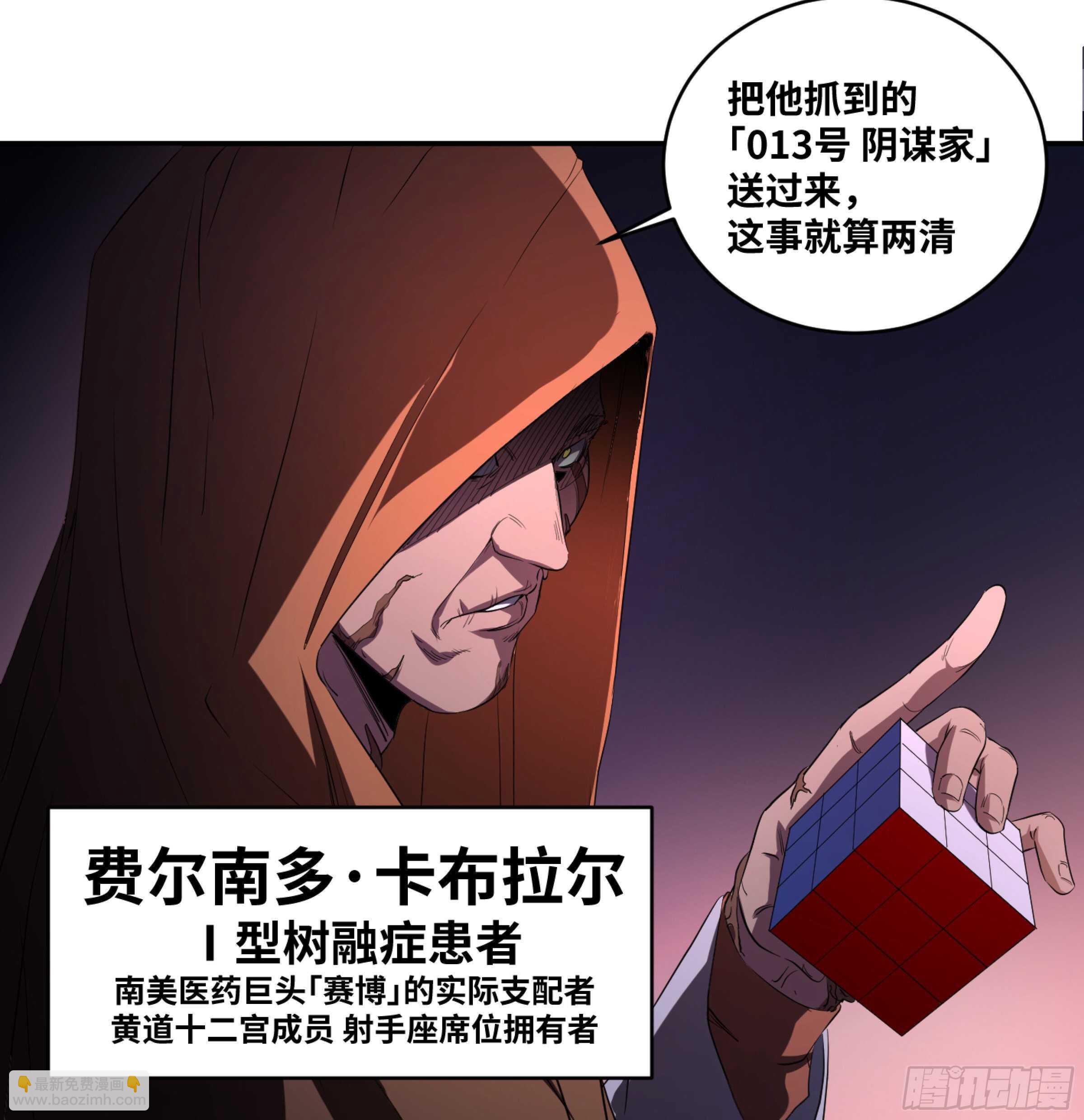 148 81+1-第152话