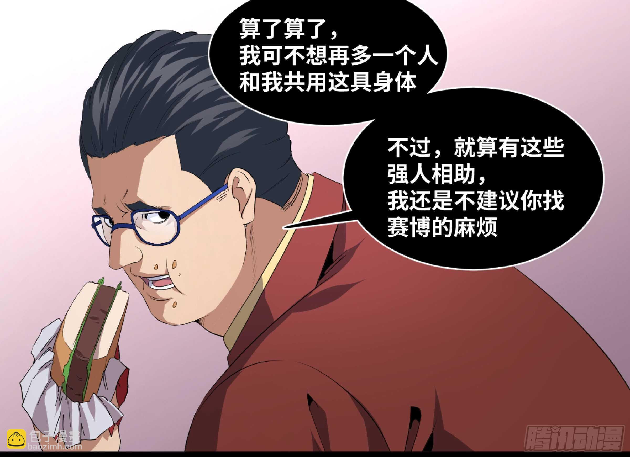 148 81+1-第152话