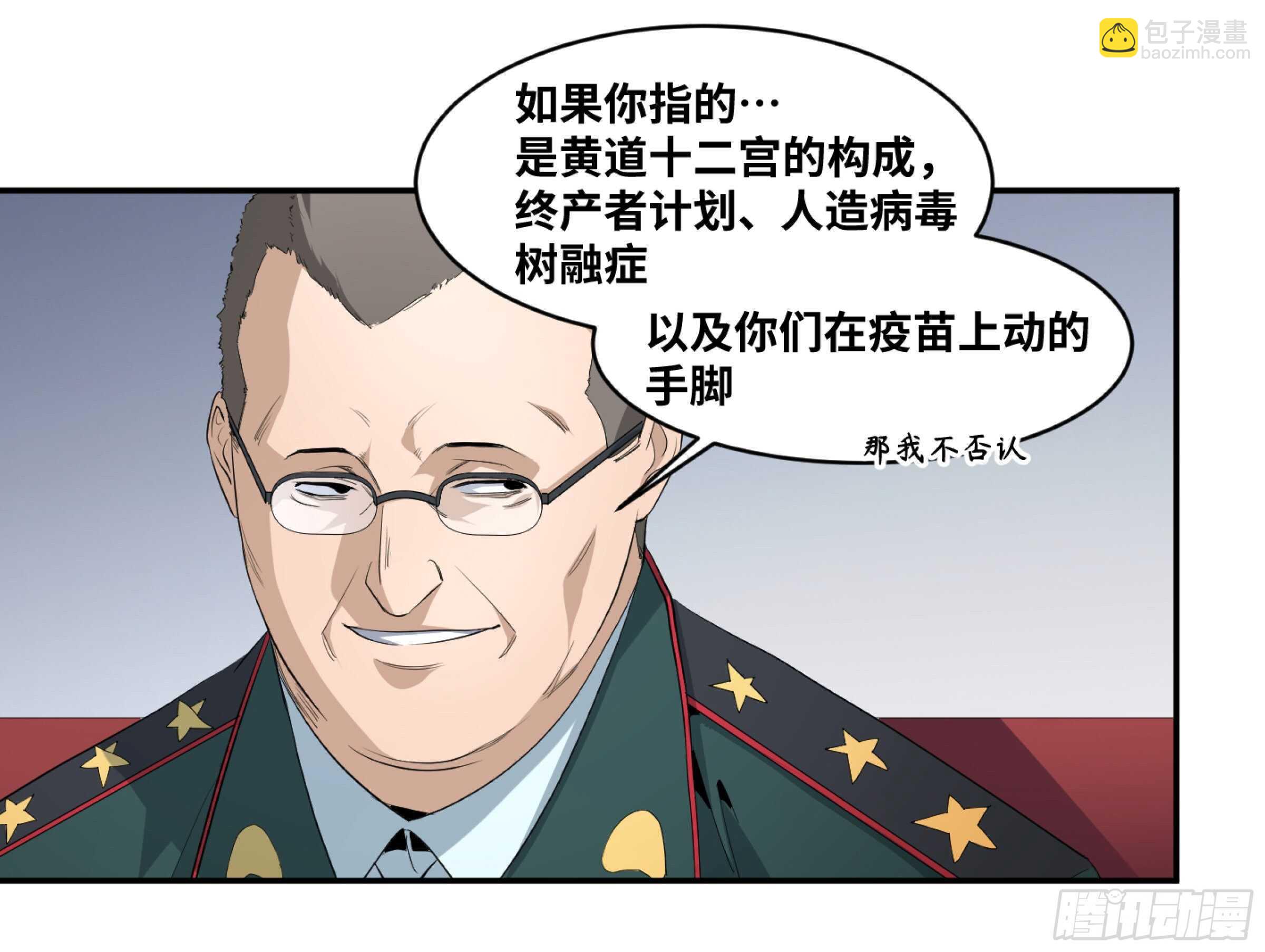 150 分工-第154话