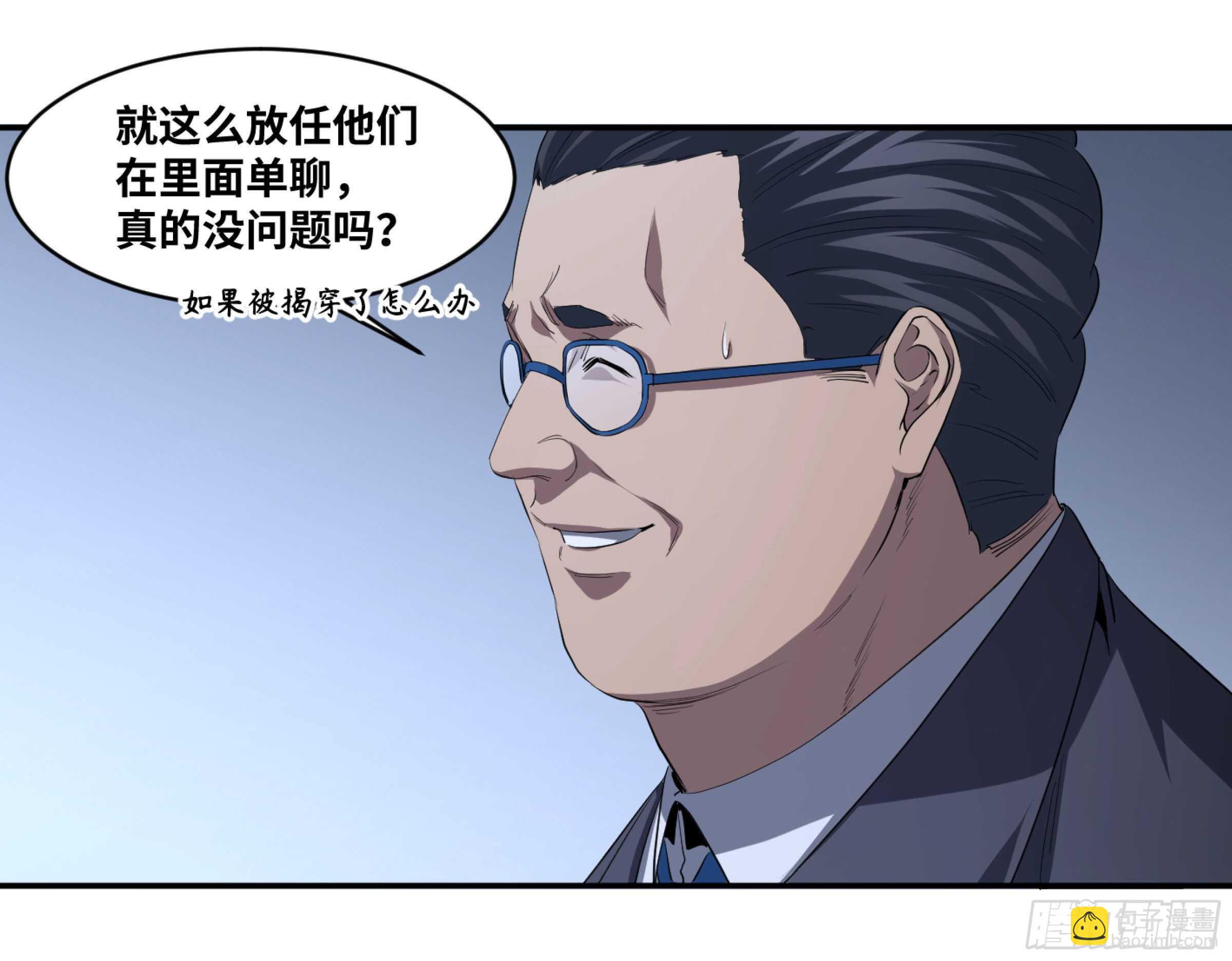 150 分工-第154话