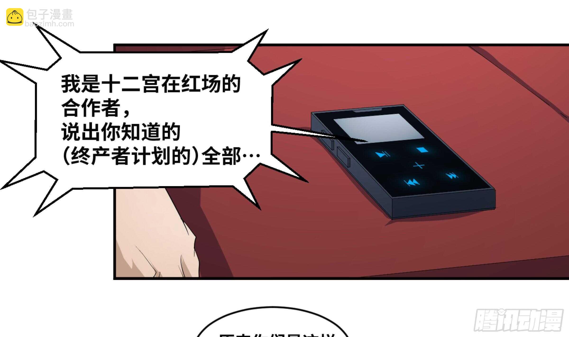 150 分工-第154话