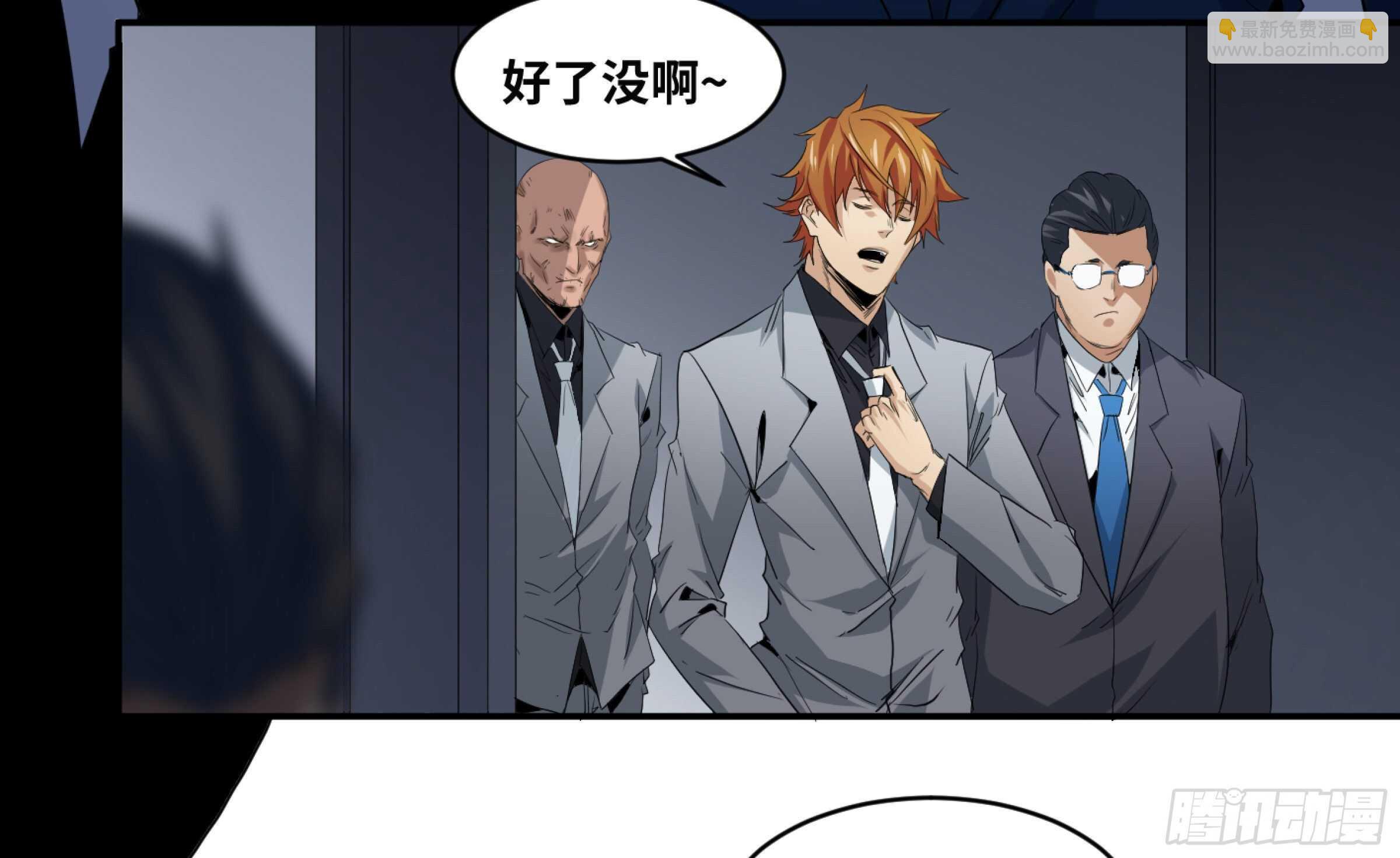 150 分工-第154话