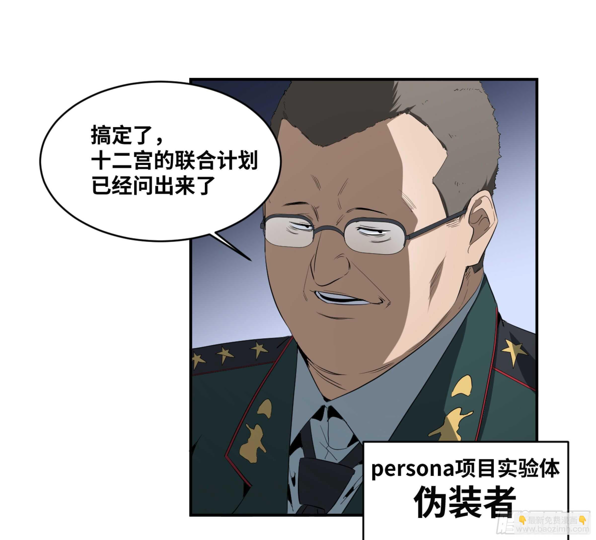 150 分工-第154话