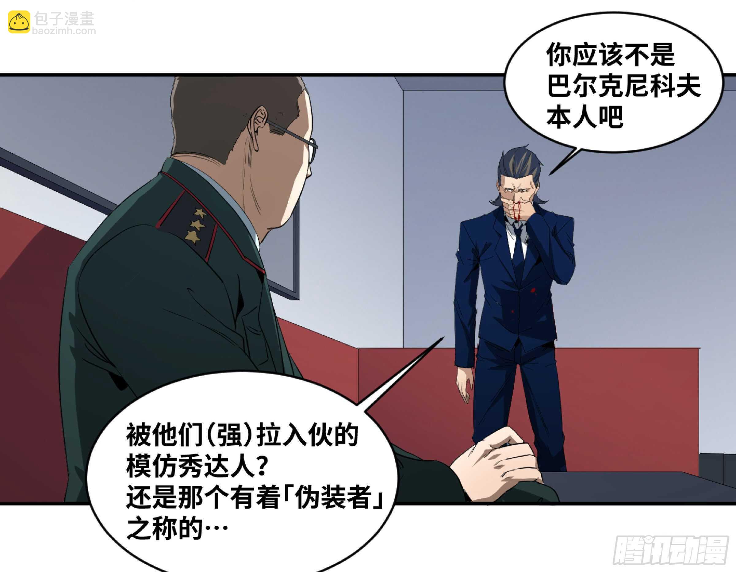 152 赛博的野心-第156话