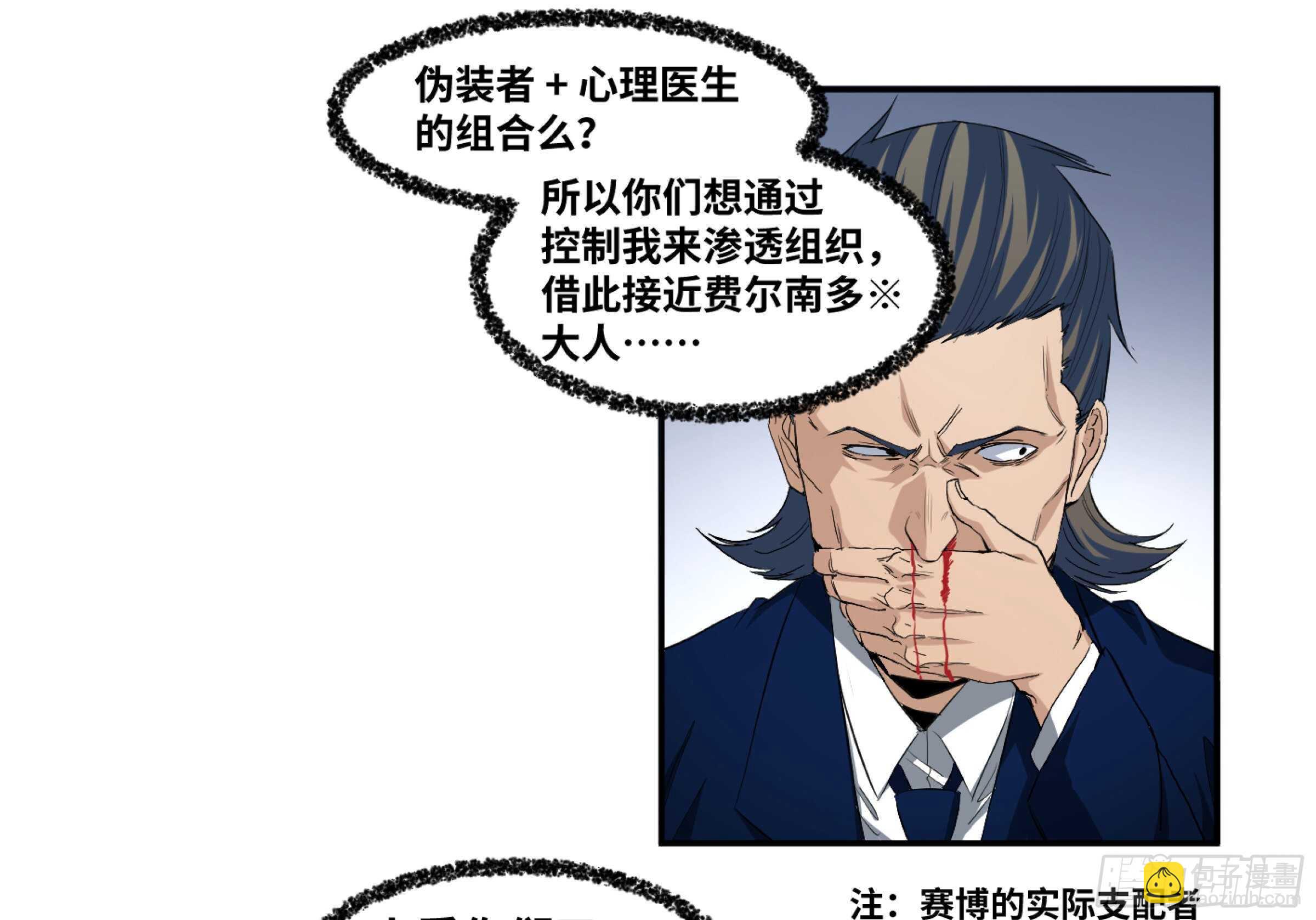 152 赛博的野心-第156话