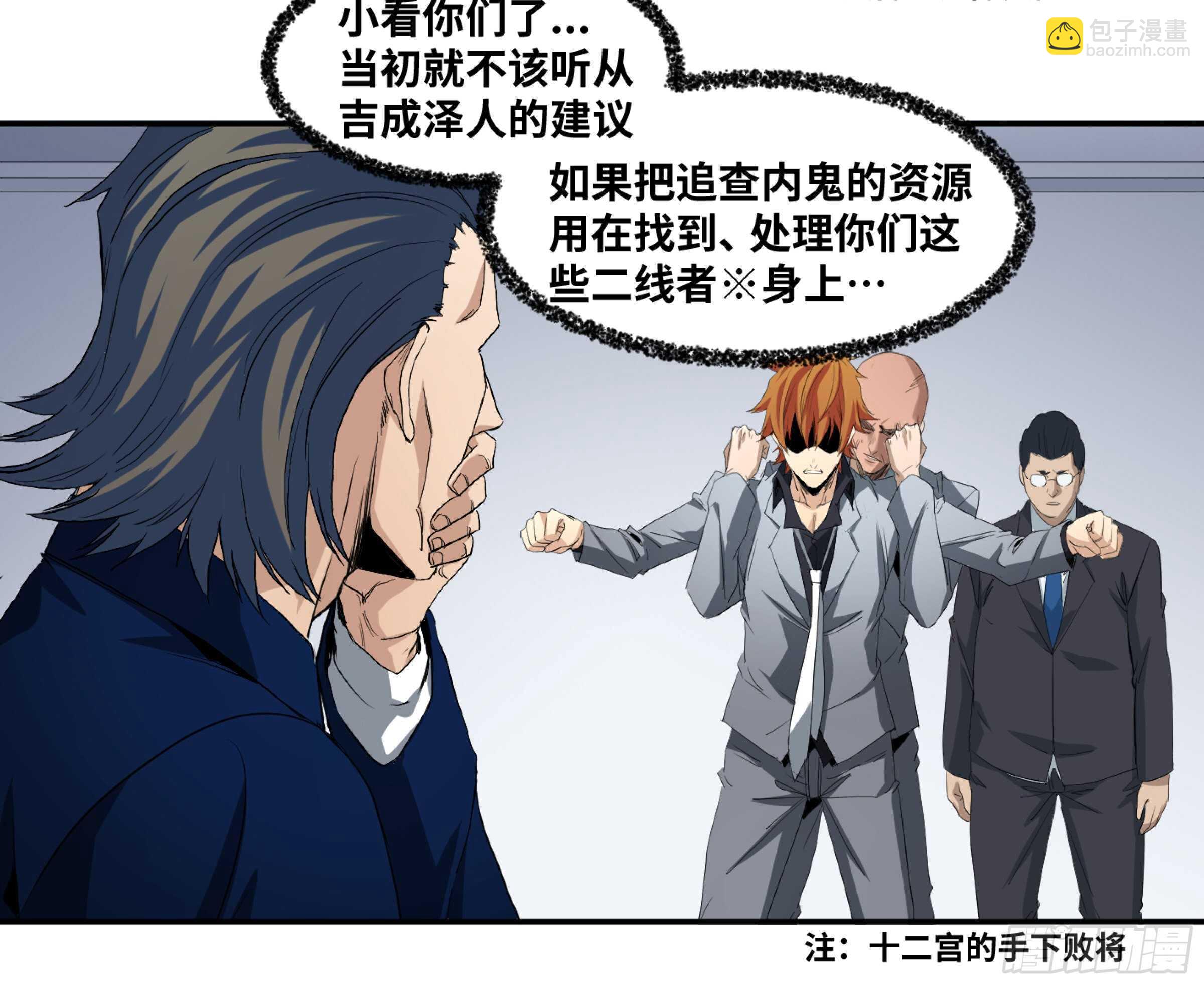 152 赛博的野心-第156话