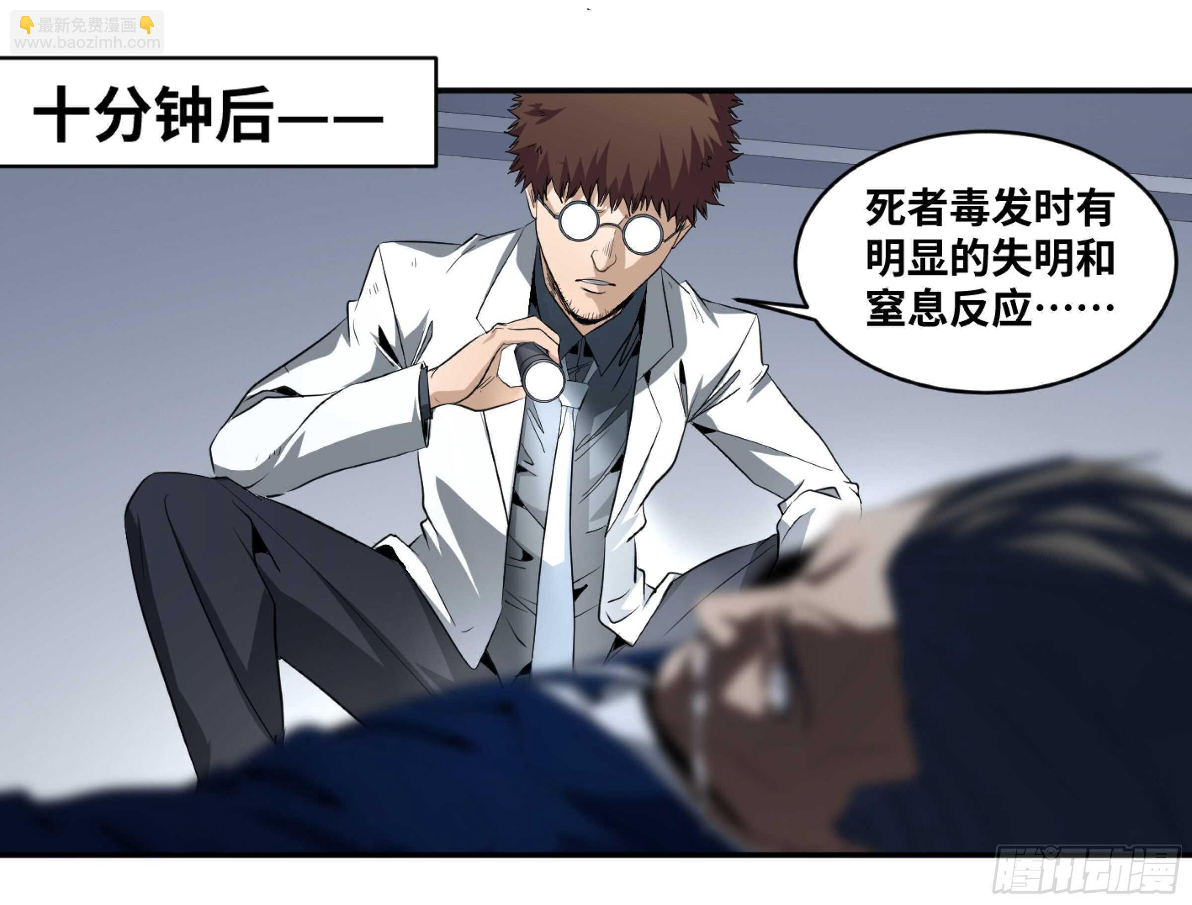 152 赛博的野心-第156话