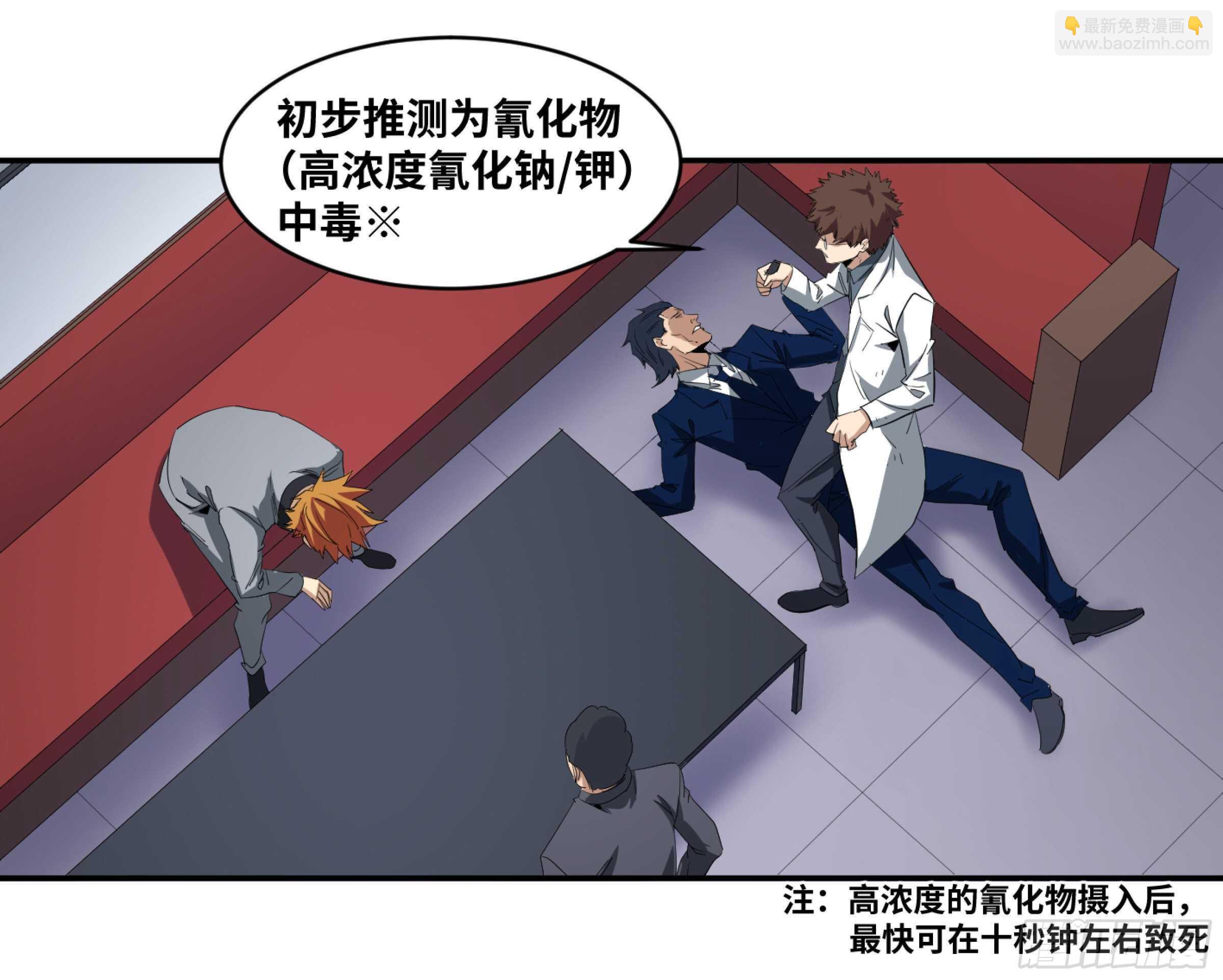 152 赛博的野心-第156话