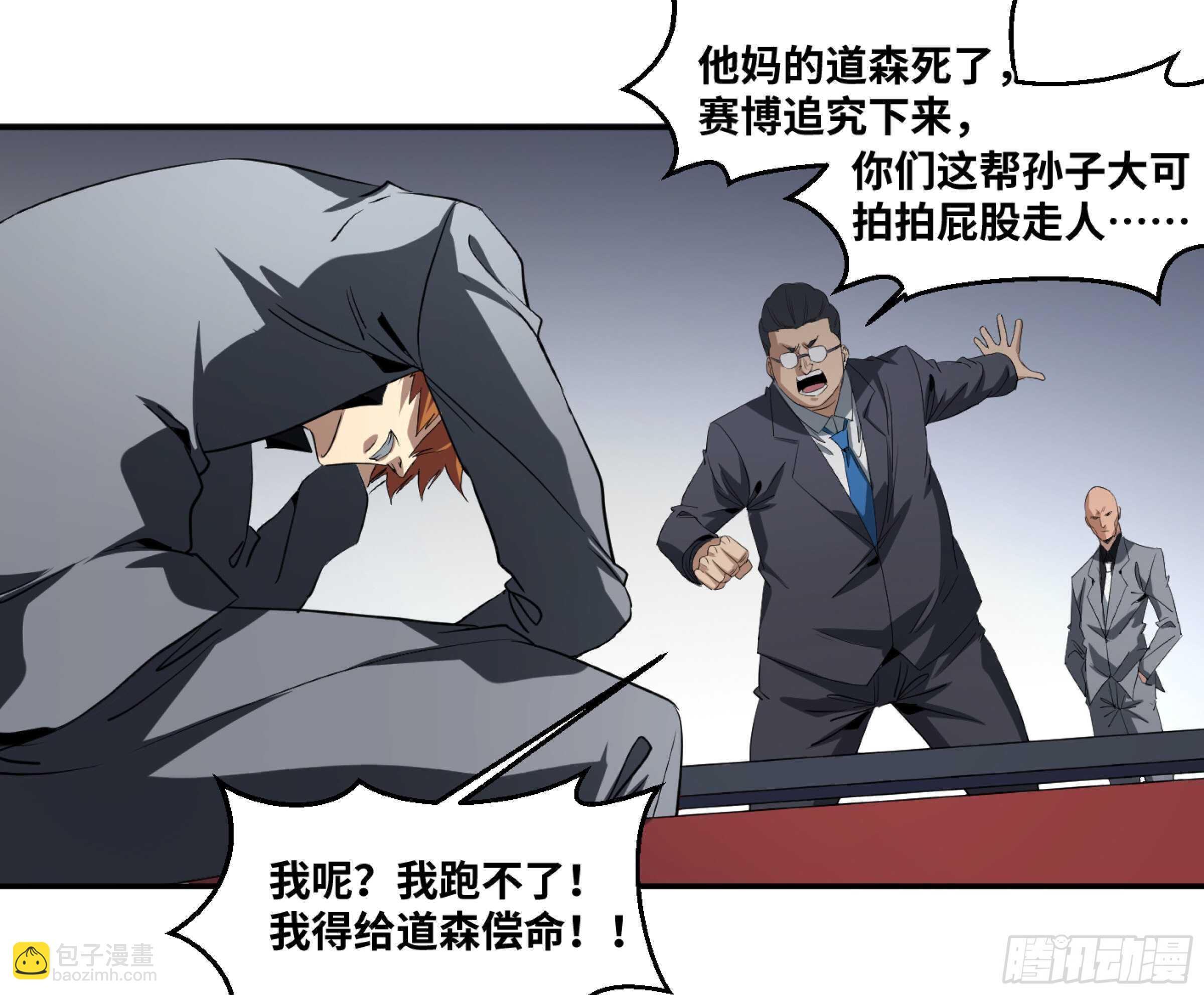 152 赛博的野心-第156话