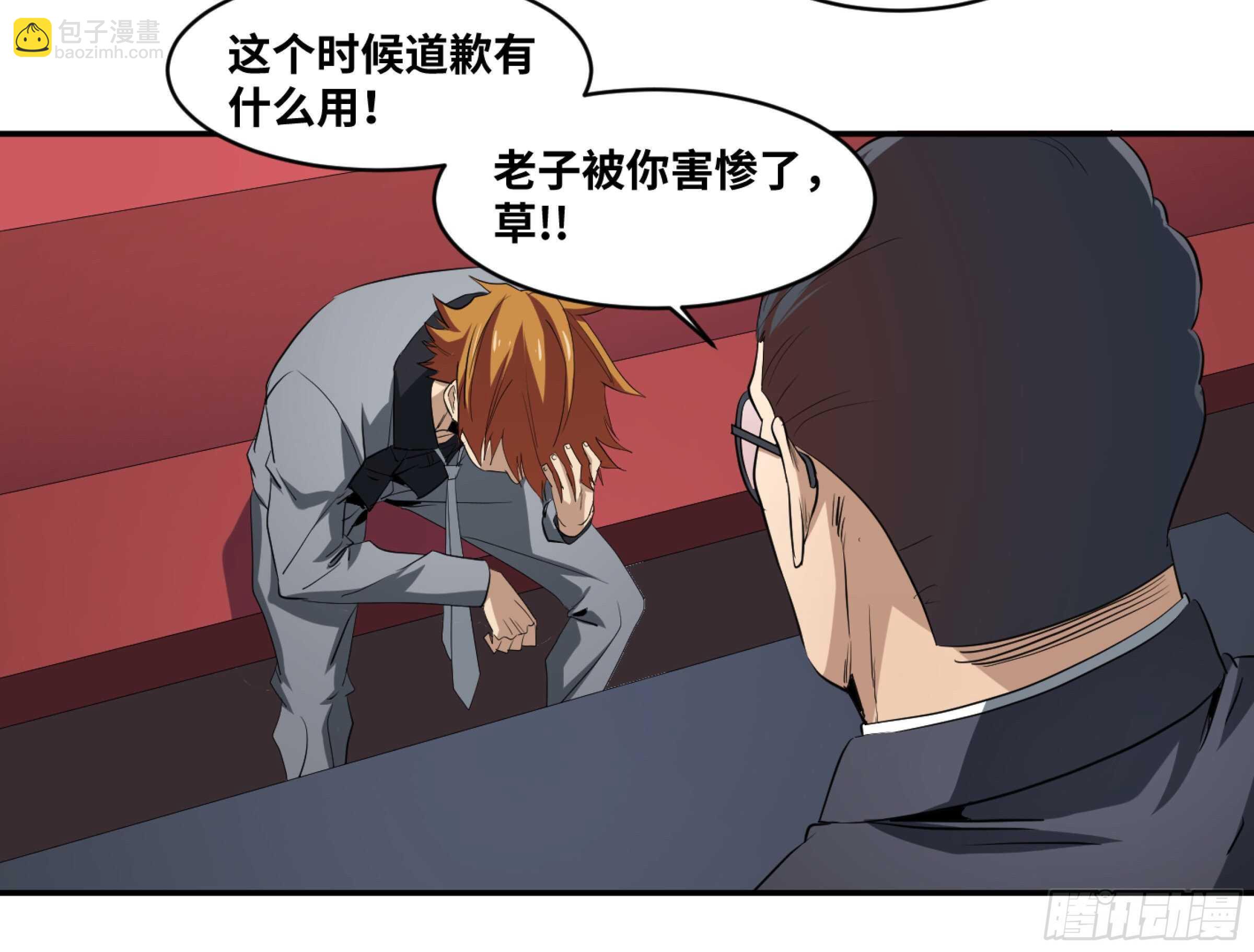 152 赛博的野心-第156话