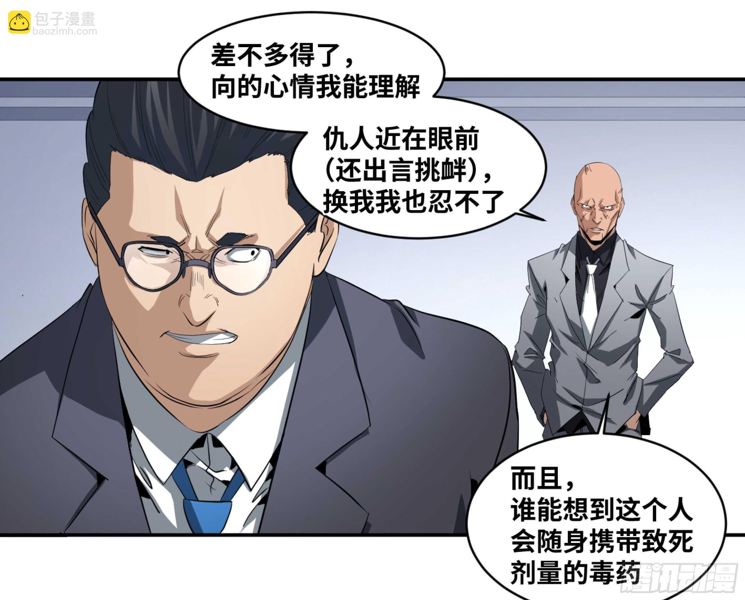 152 赛博的野心-第156话