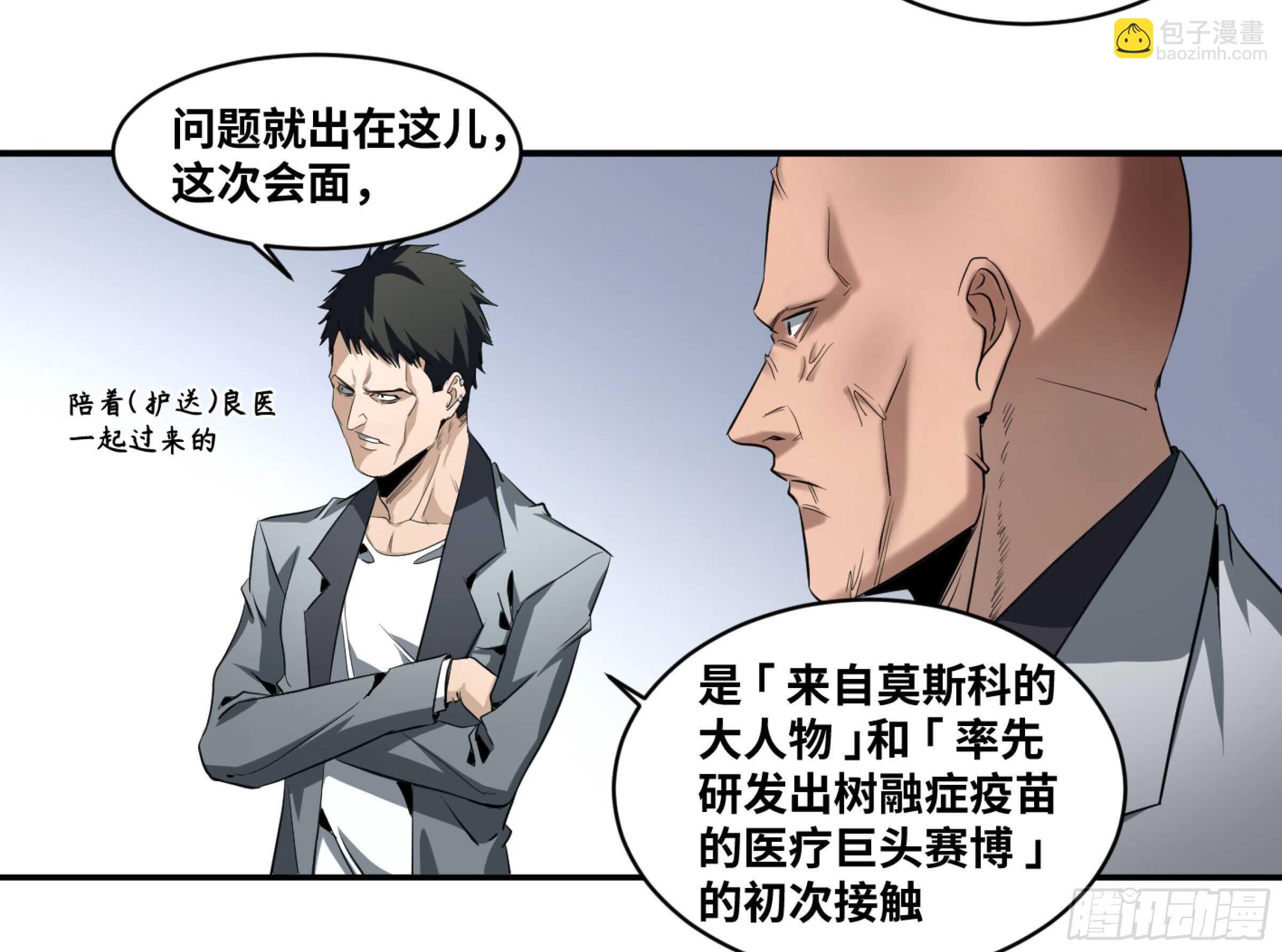 152 赛博的野心-第156话