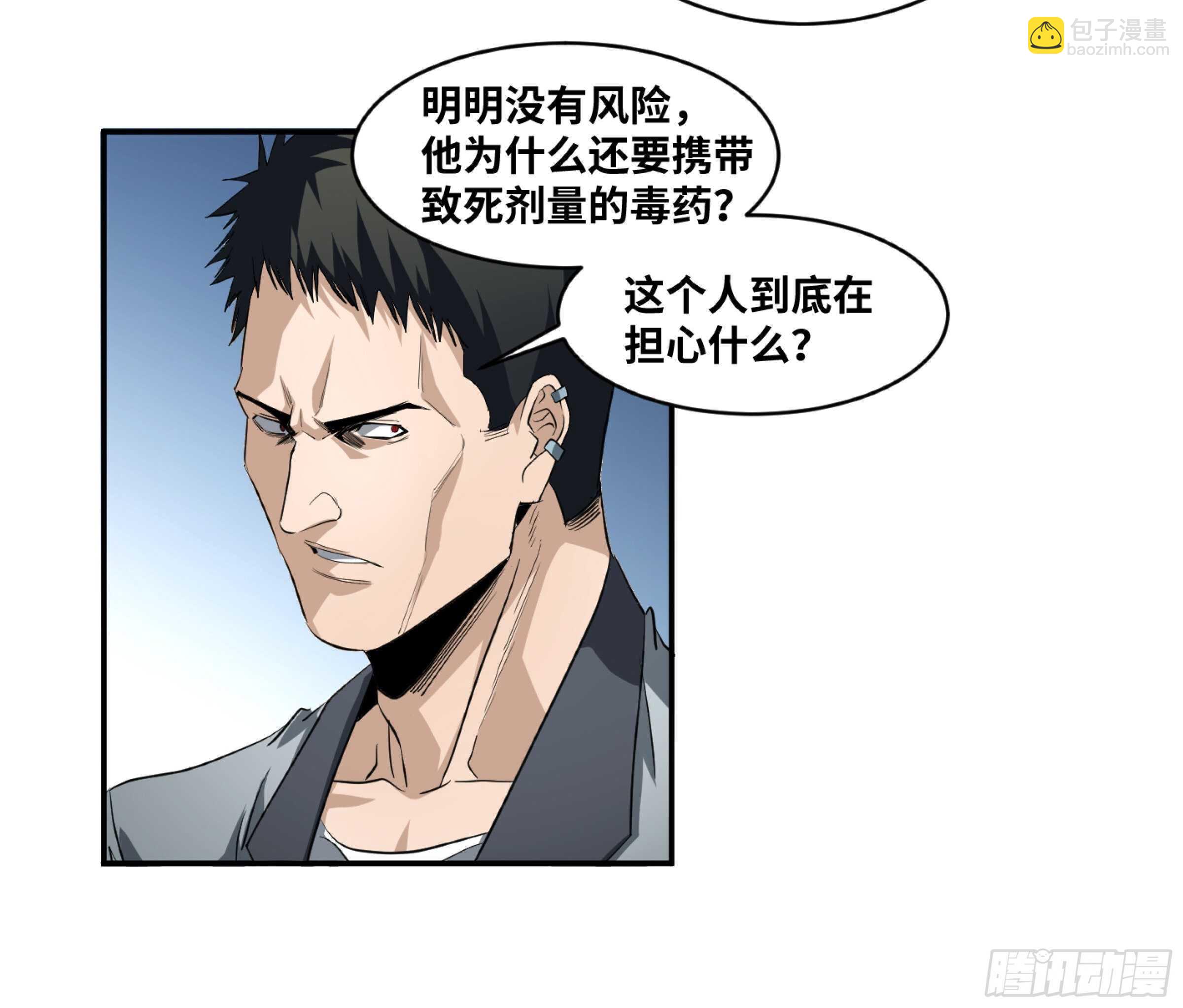 152 赛博的野心-第156话