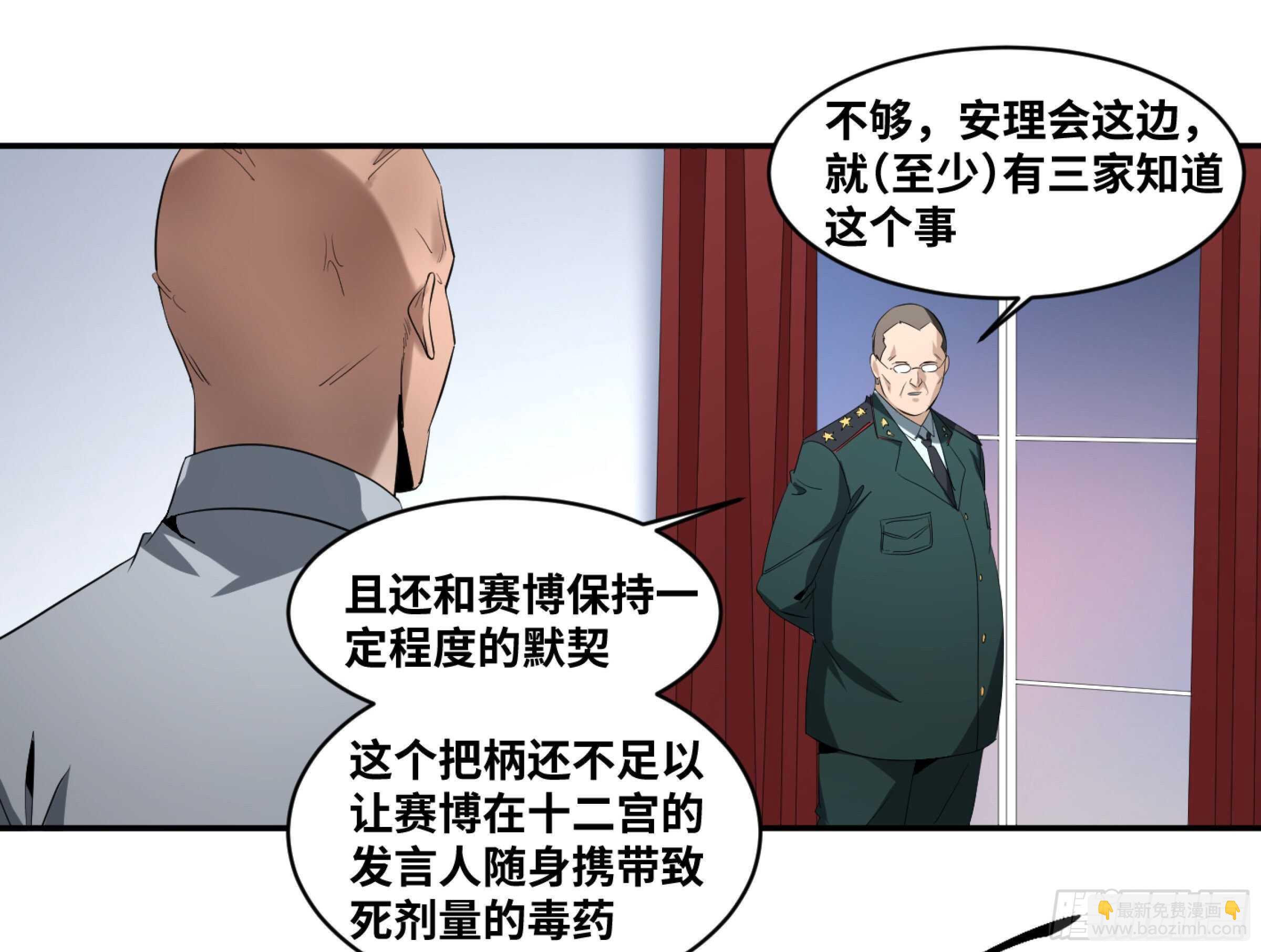 152 赛博的野心-第156话