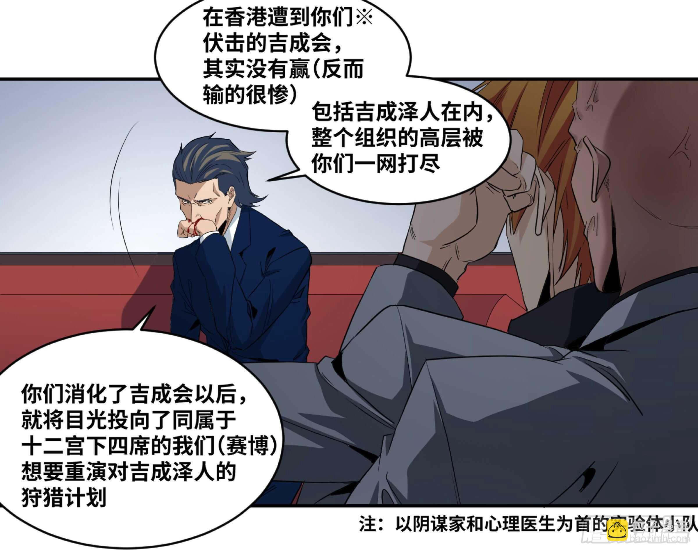 152 赛博的野心-第156话
