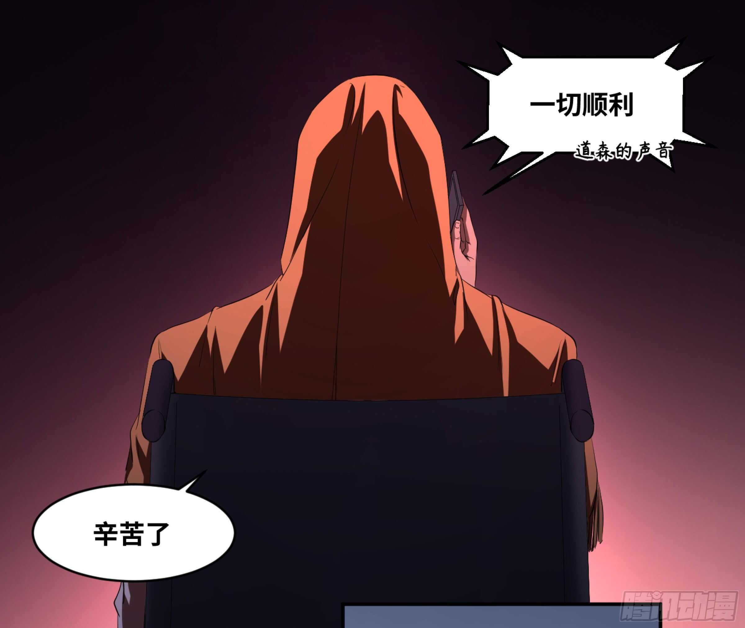 157 炸弹客X工程师-第162话