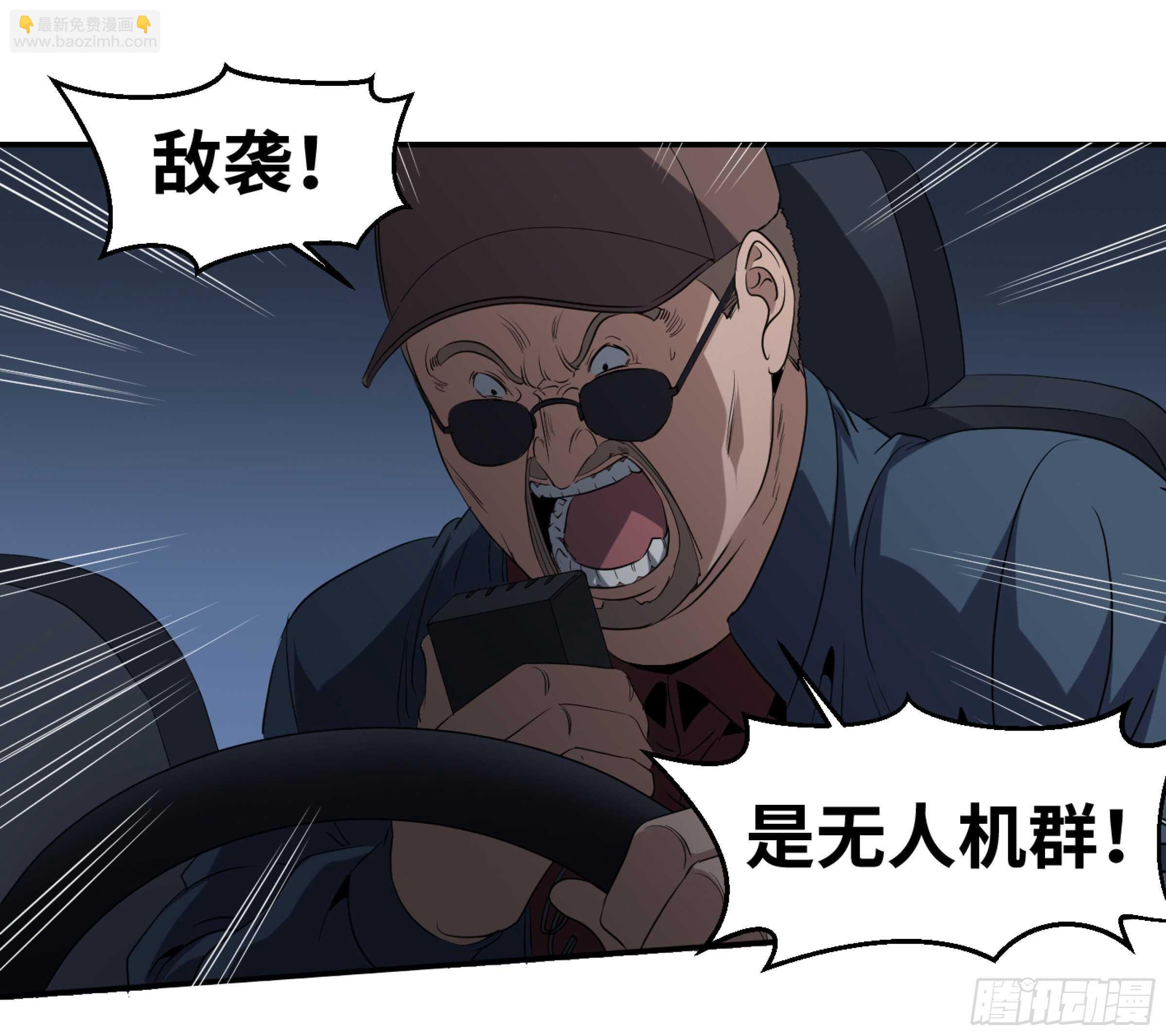 157 炸弹客X工程师-第162话