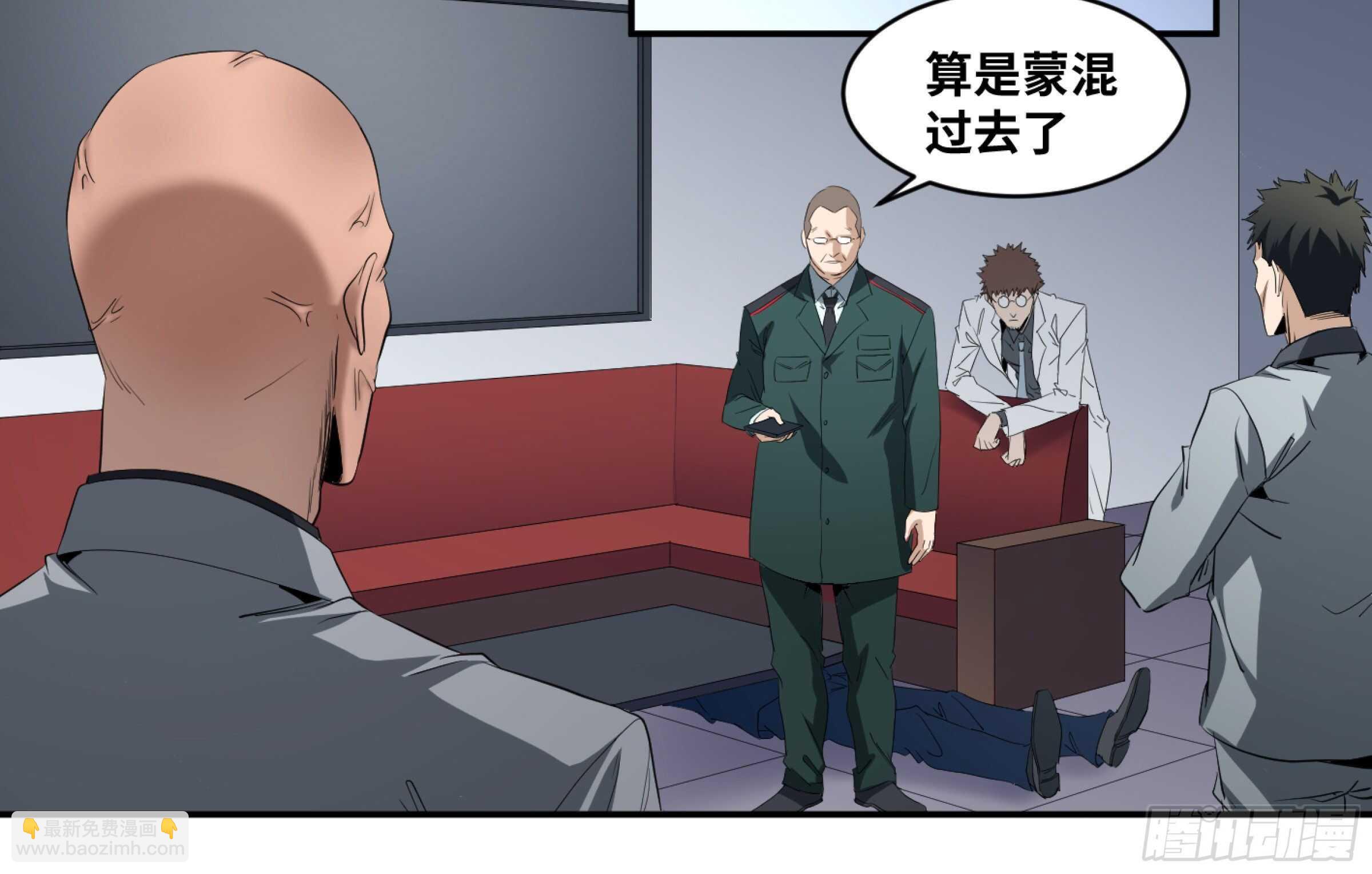 157 炸弹客X工程师-第162话