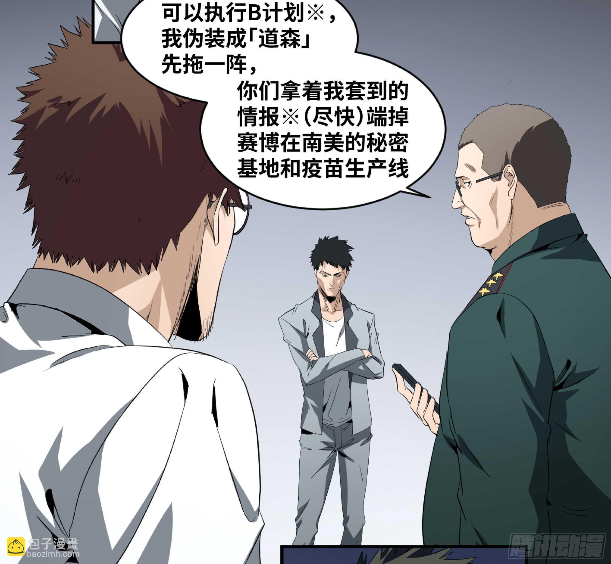 157 炸弹客X工程师-第162话