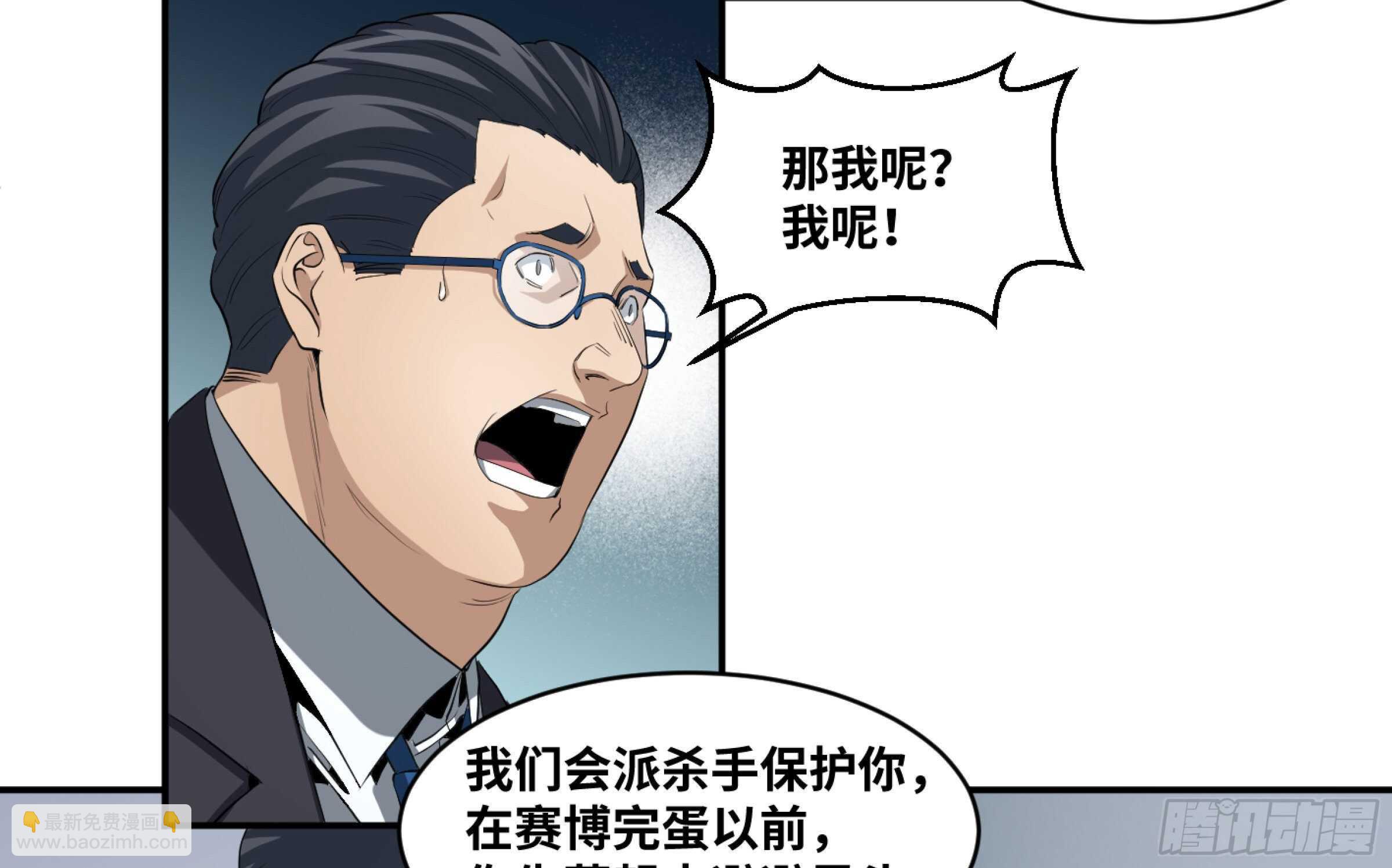 157 炸弹客X工程师-第162话