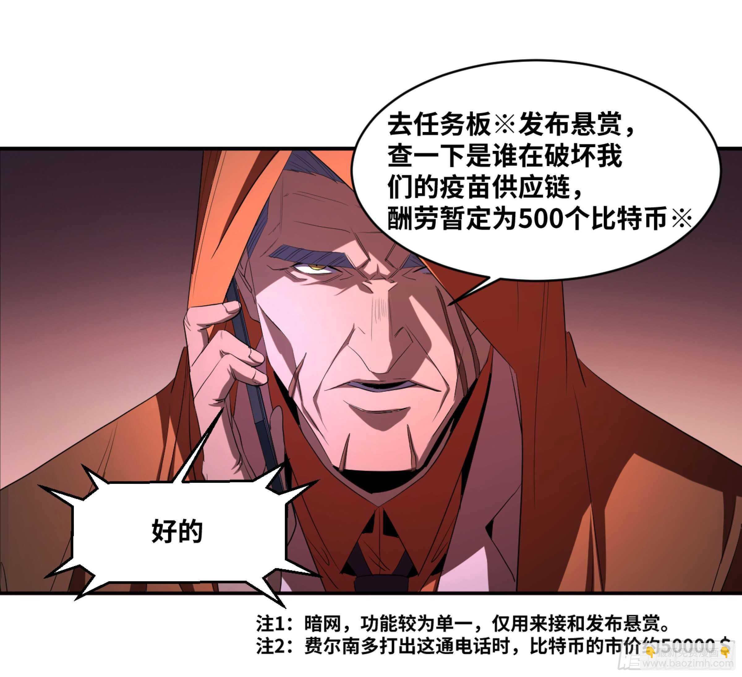 158 野兽们 一-第164话