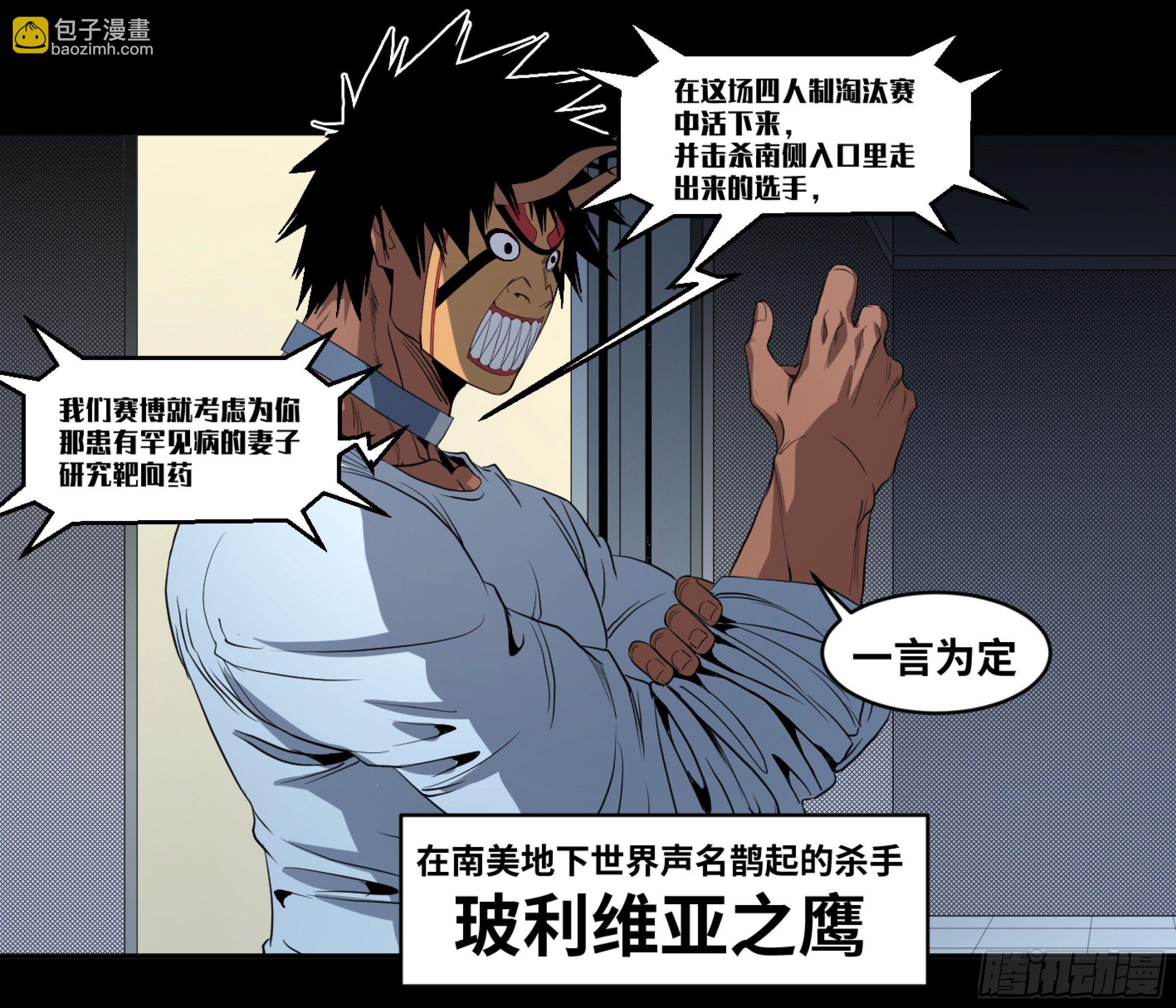 160 野兽们 三-第166话