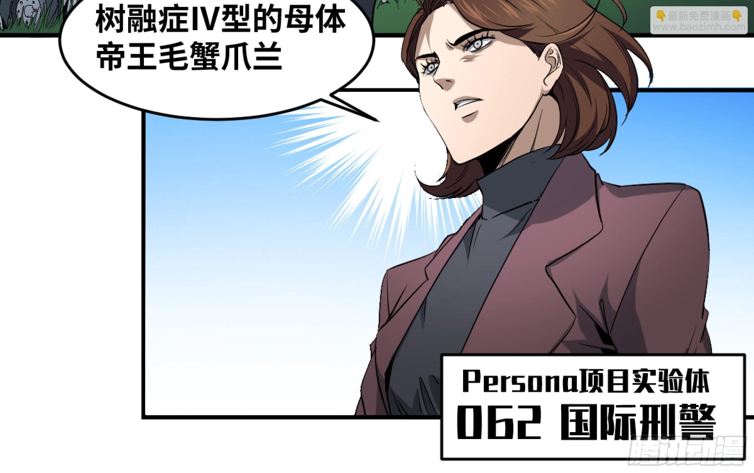 164 不明物-第170话