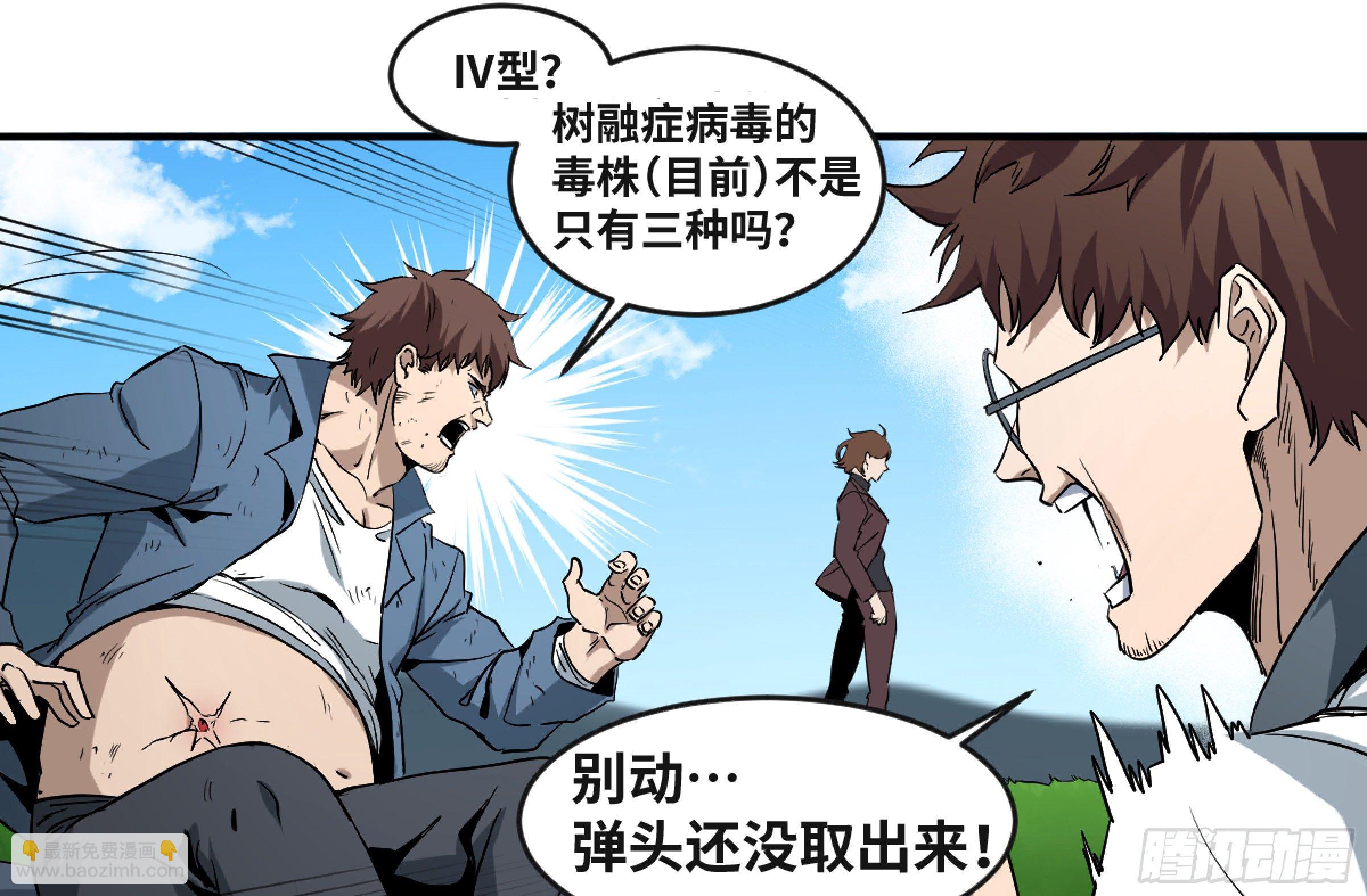 164 不明物-第170话