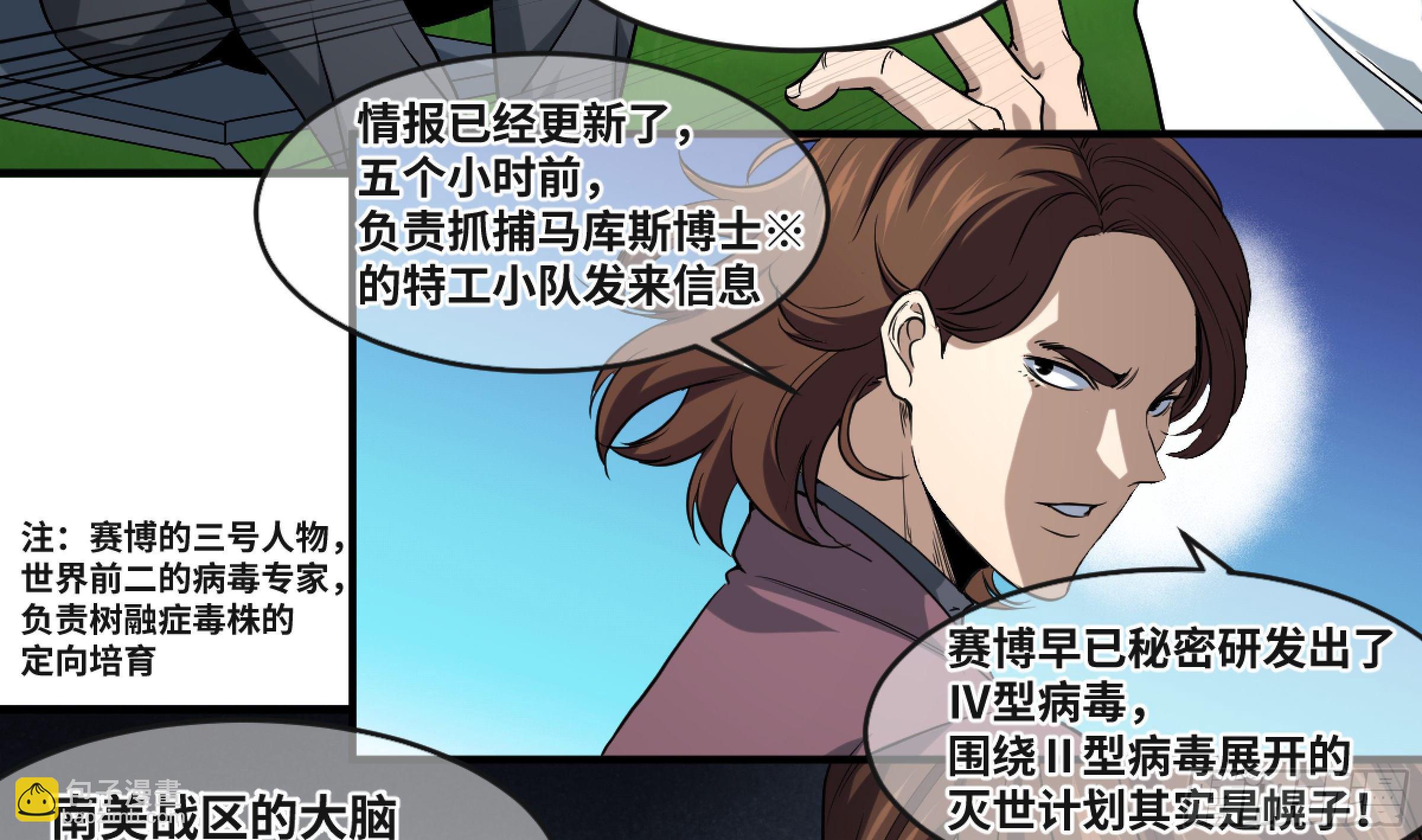 164 不明物-第170话