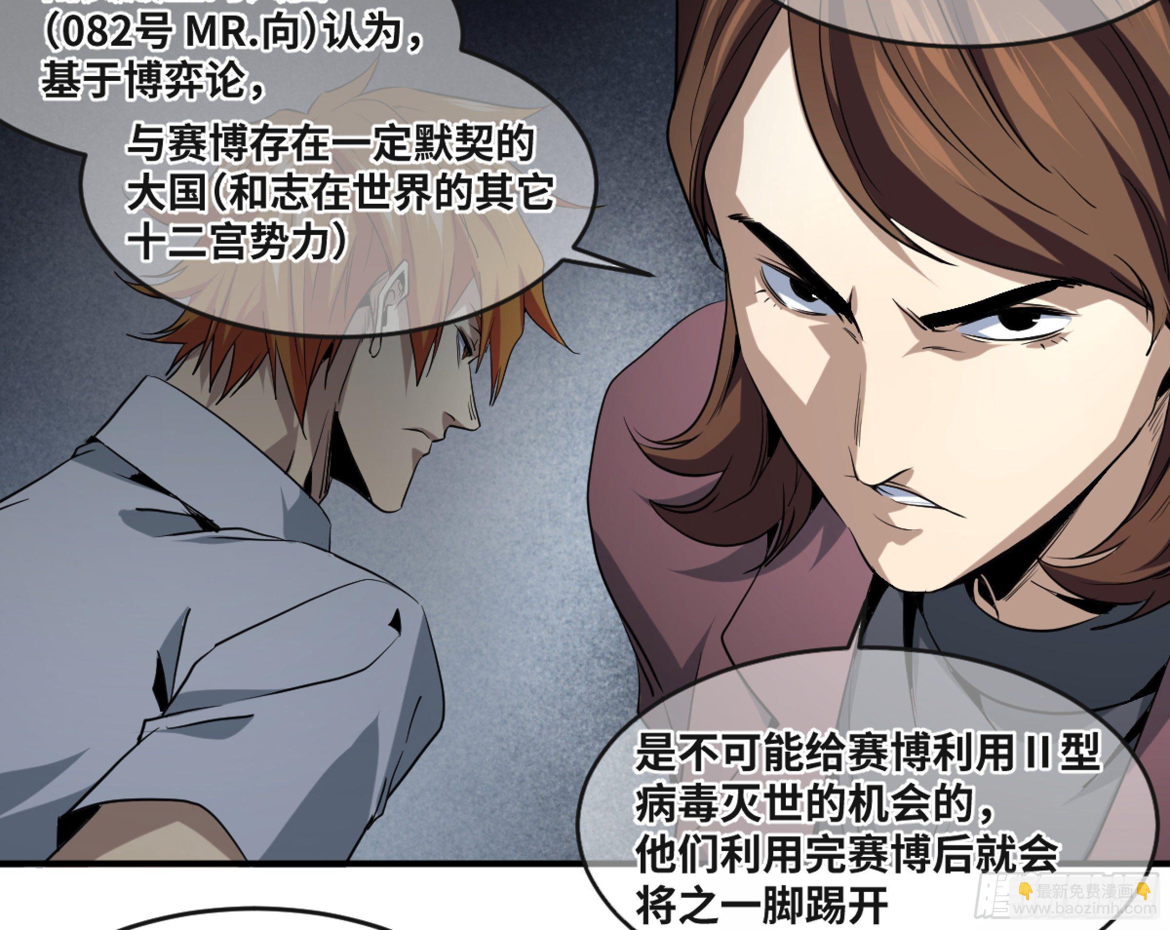 164 不明物-第170话