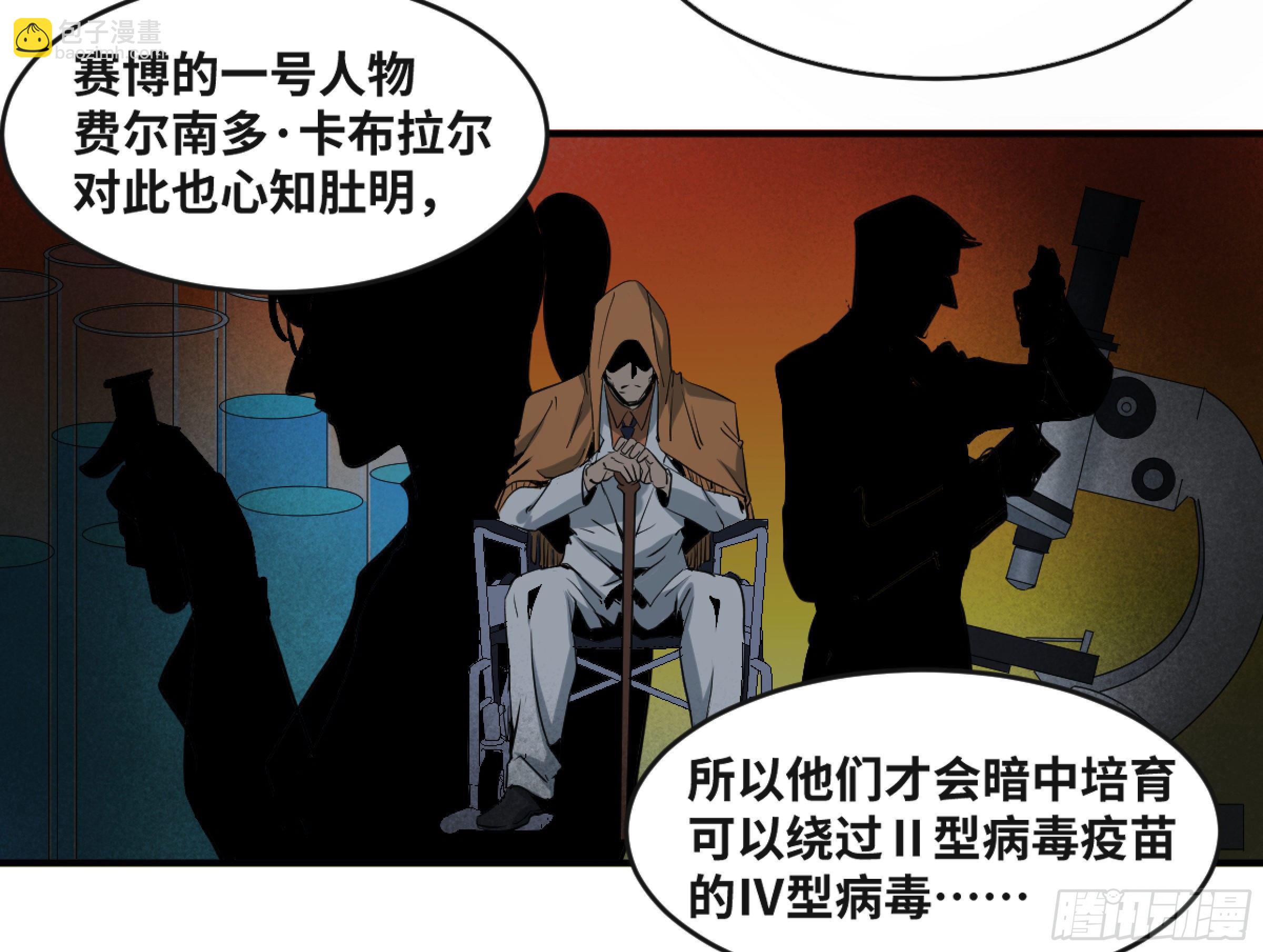 164 不明物-第170话