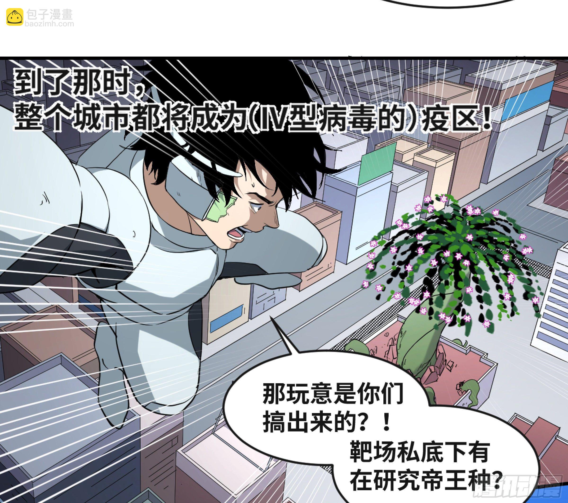 164 不明物-第170话