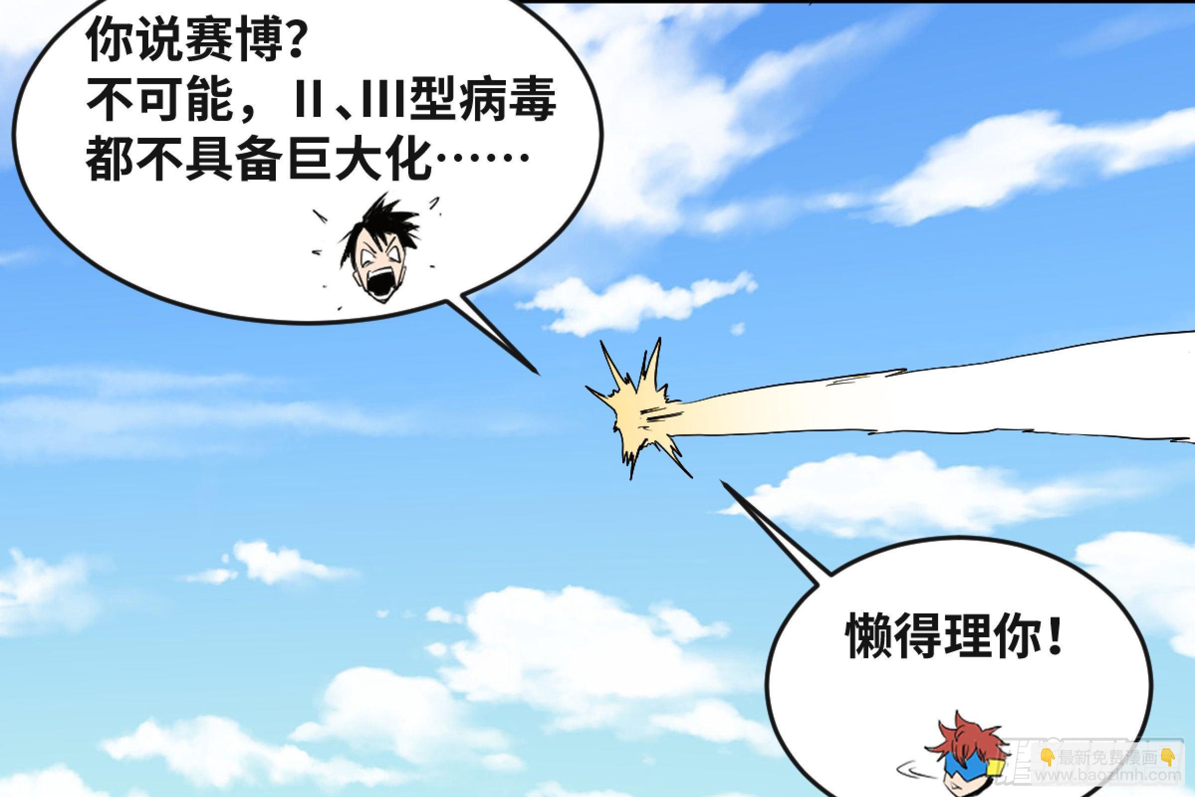 164 不明物-第170话