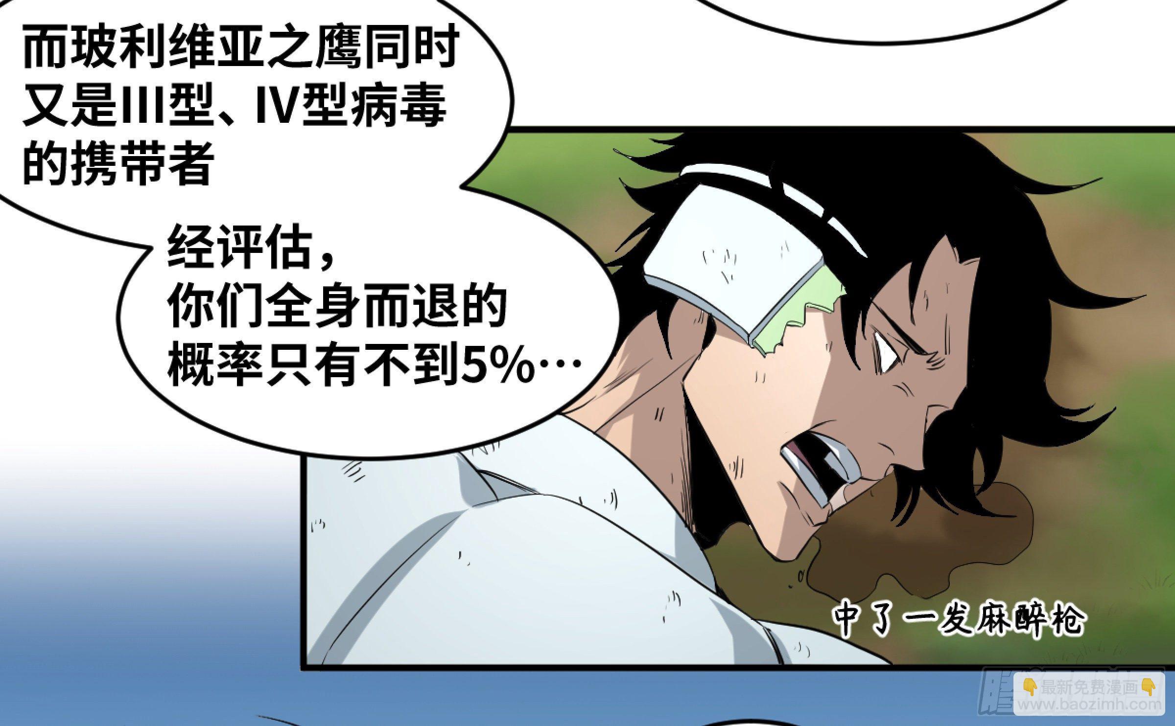 164 不明物-第170话