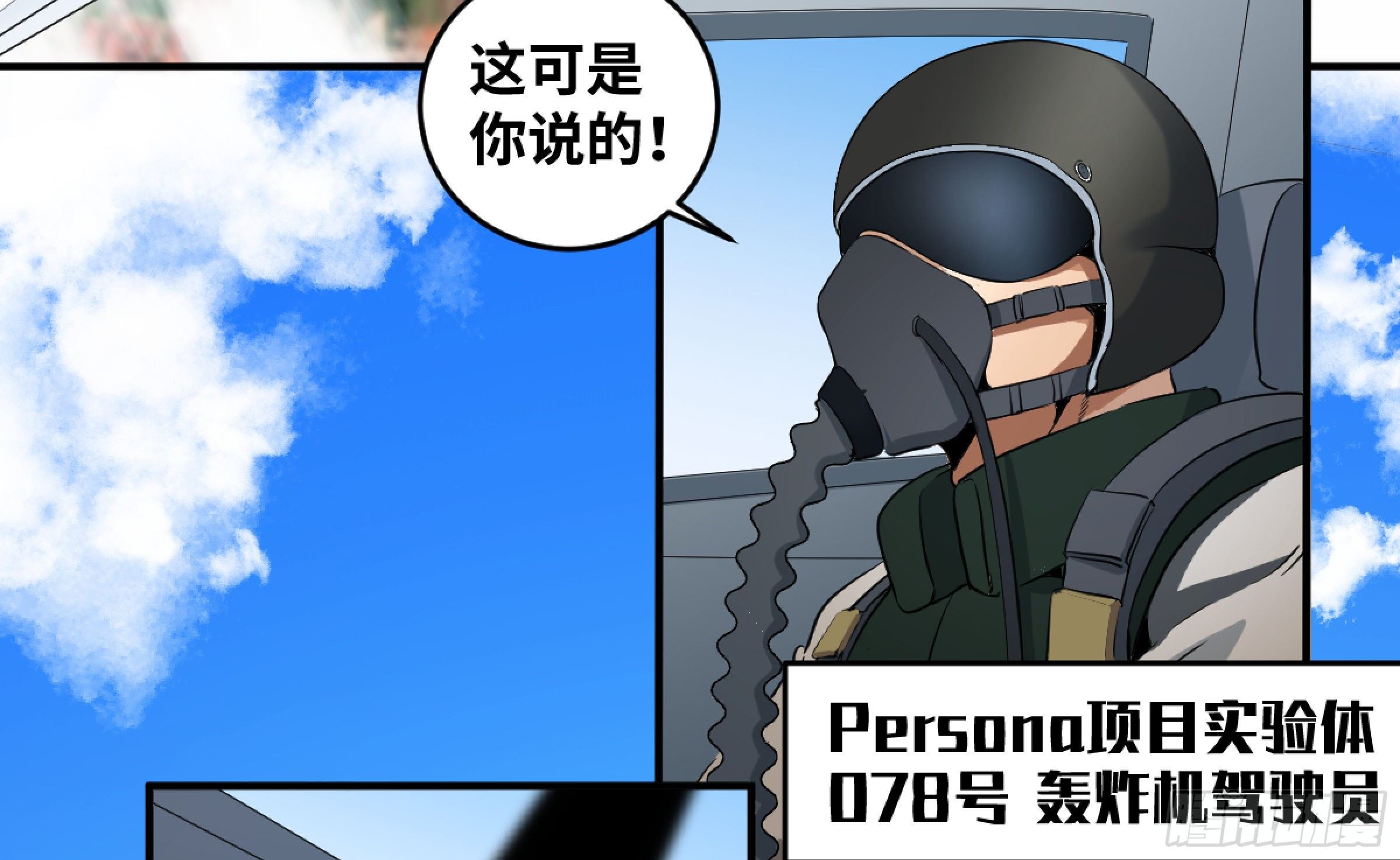 164 不明物-第170话