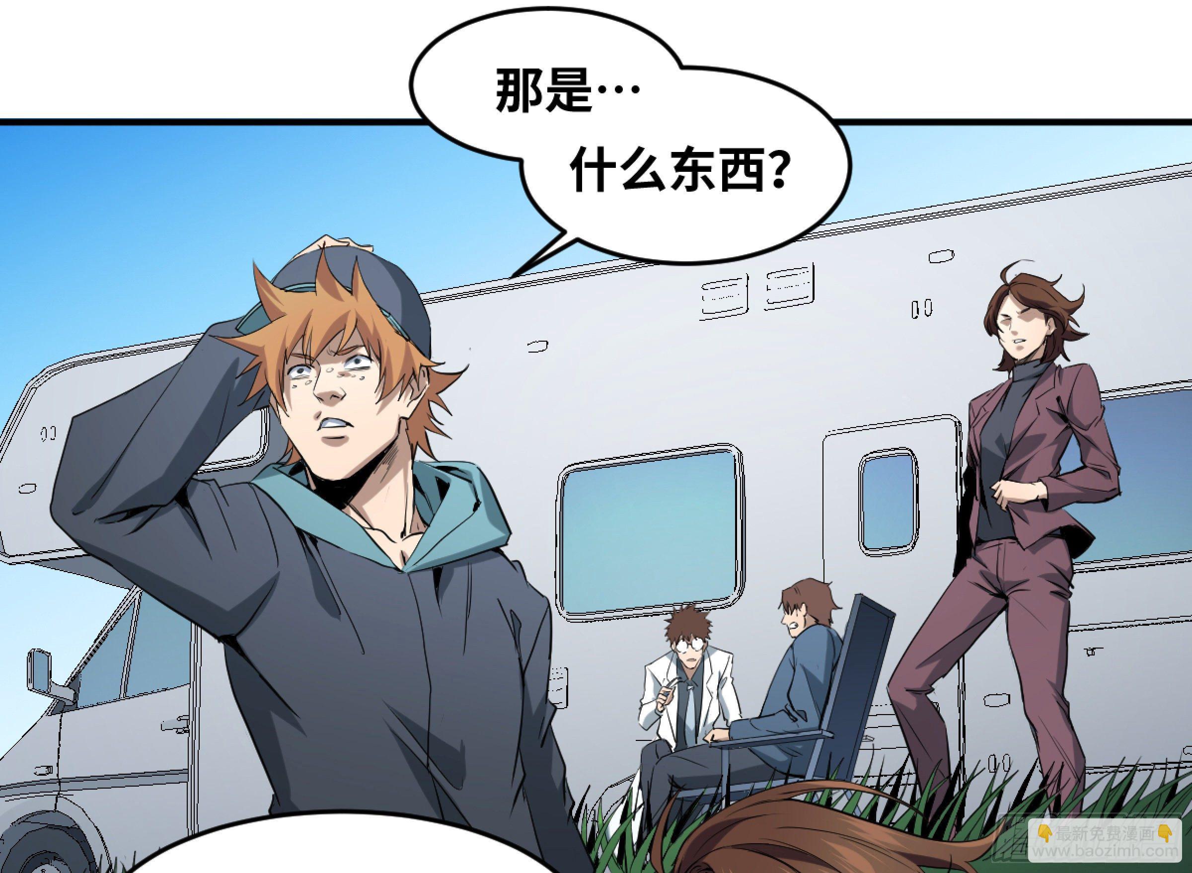 164 不明物-第170话