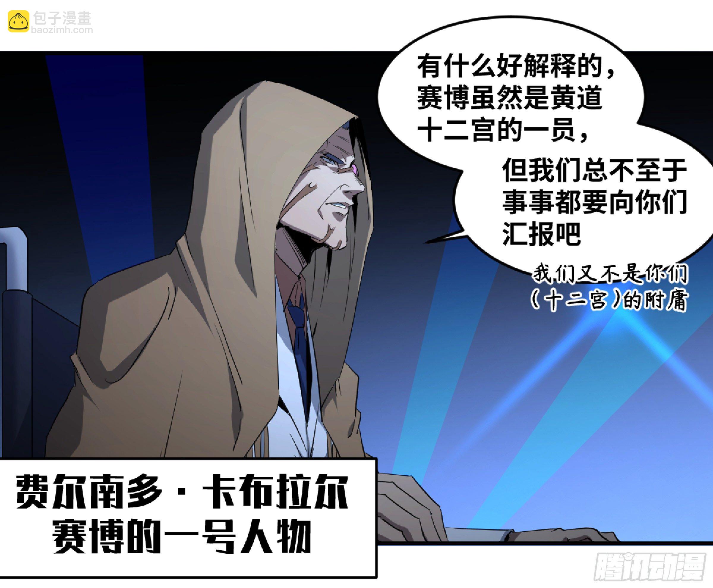 170 火葬-第176话