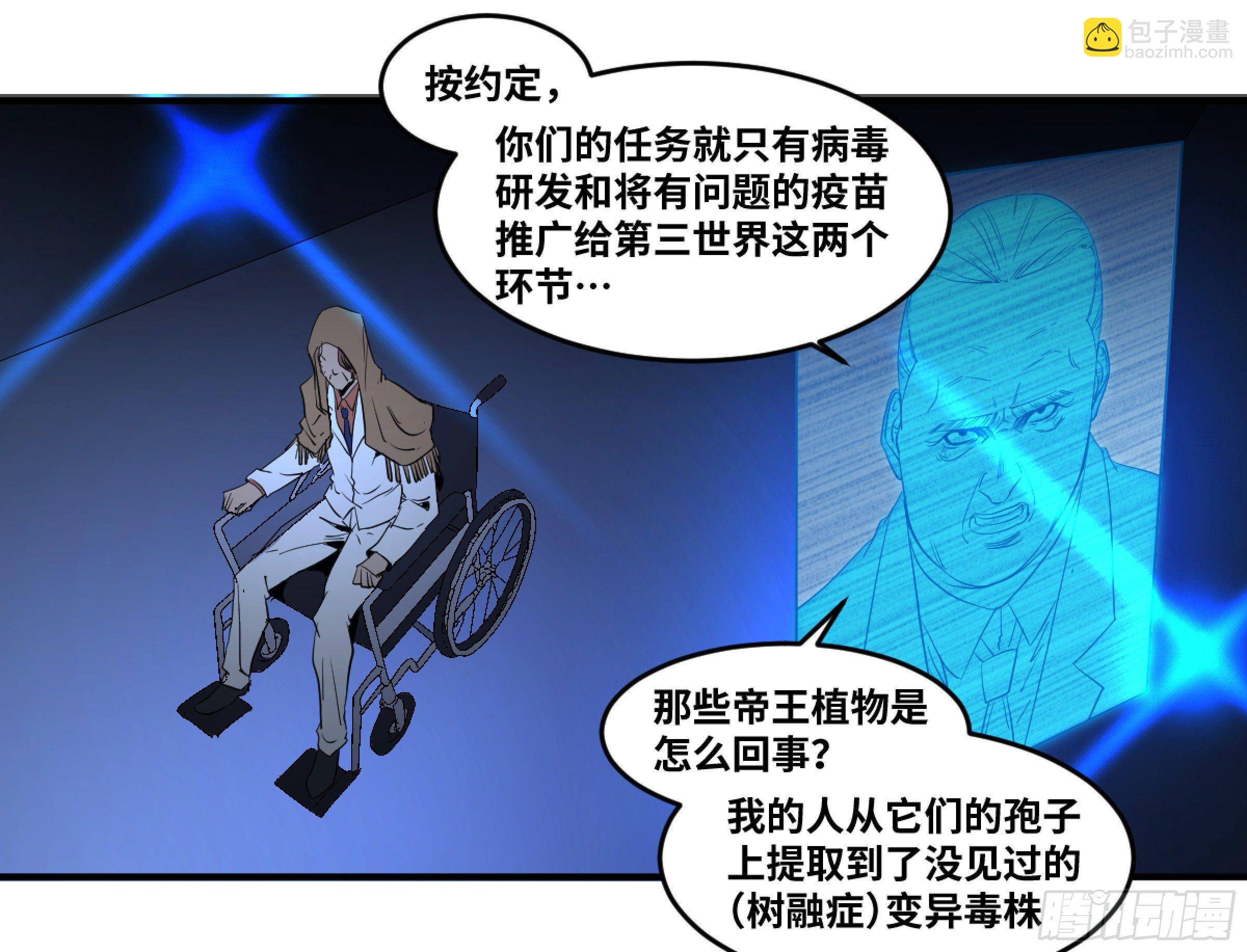 170 火葬-第176话