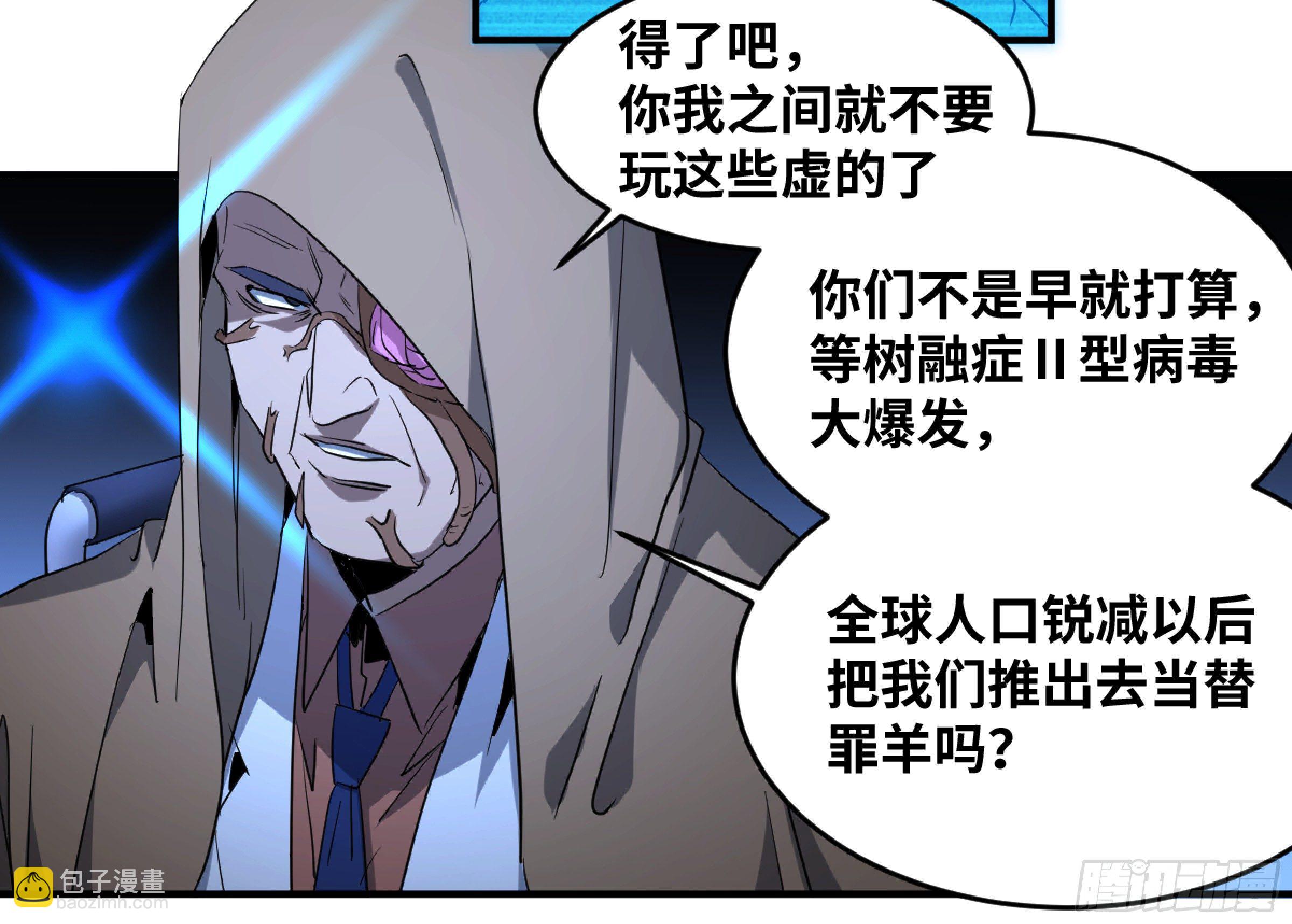 170 火葬-第176话