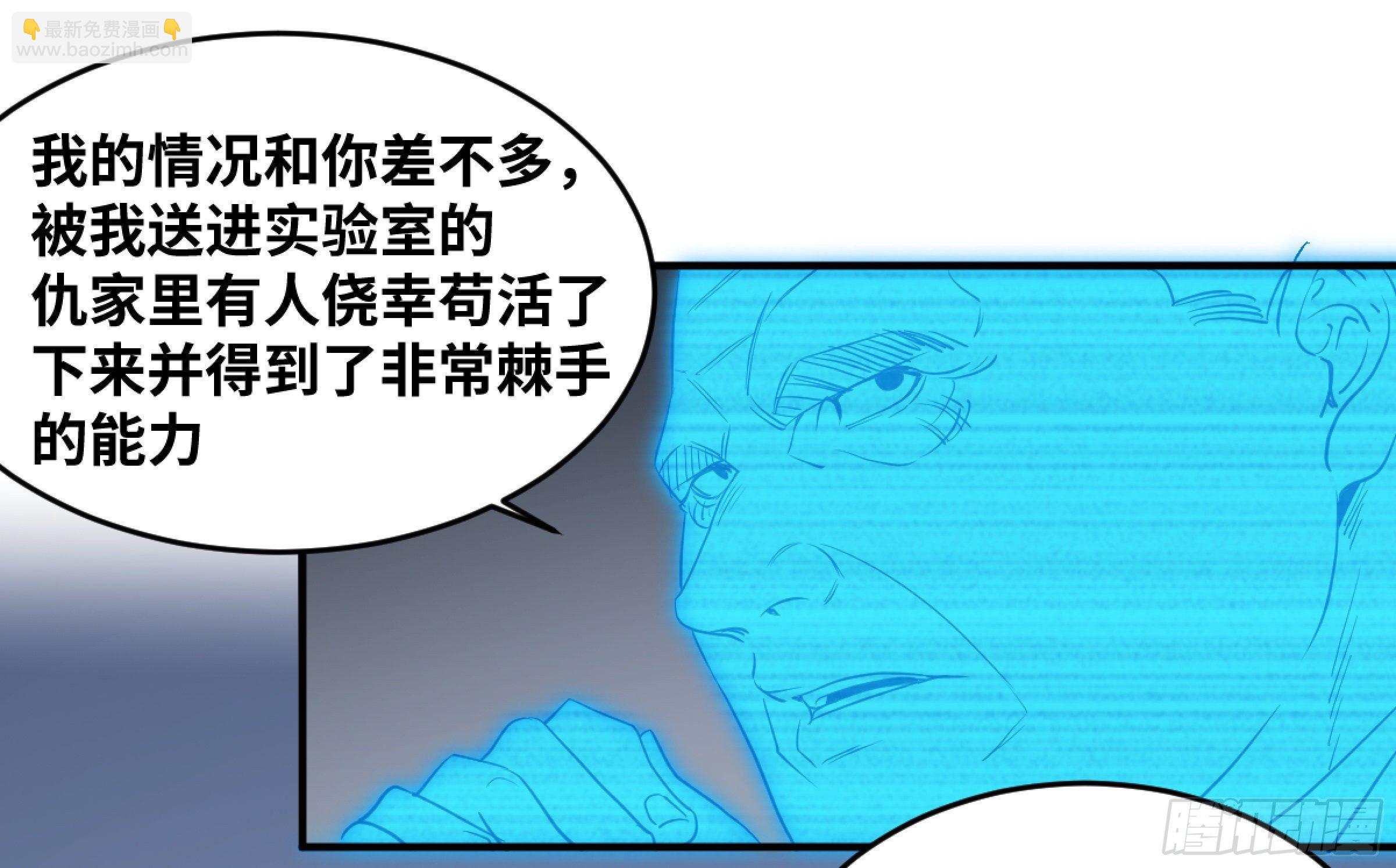 171 内讧-第178话