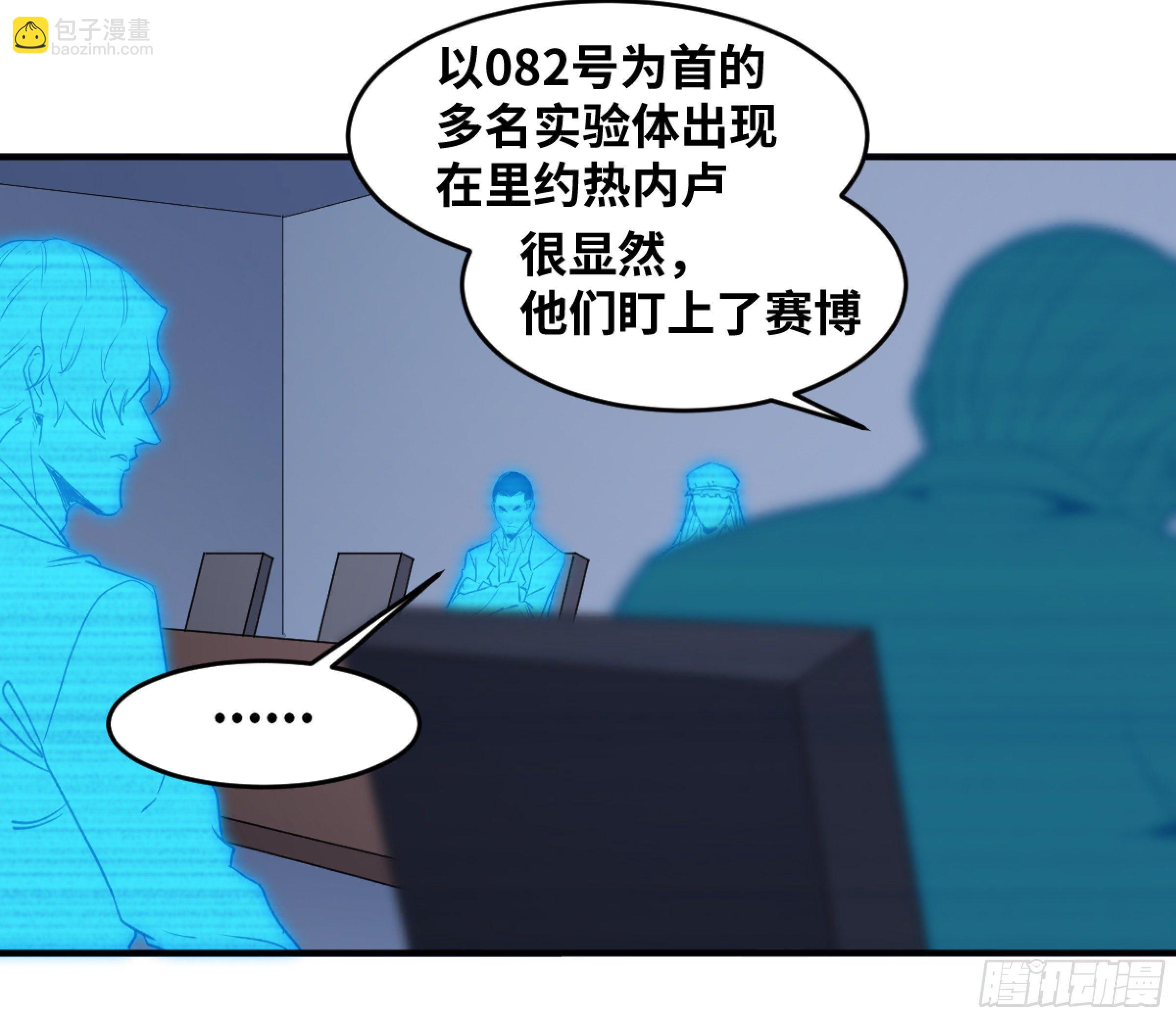 171 内讧-第178话