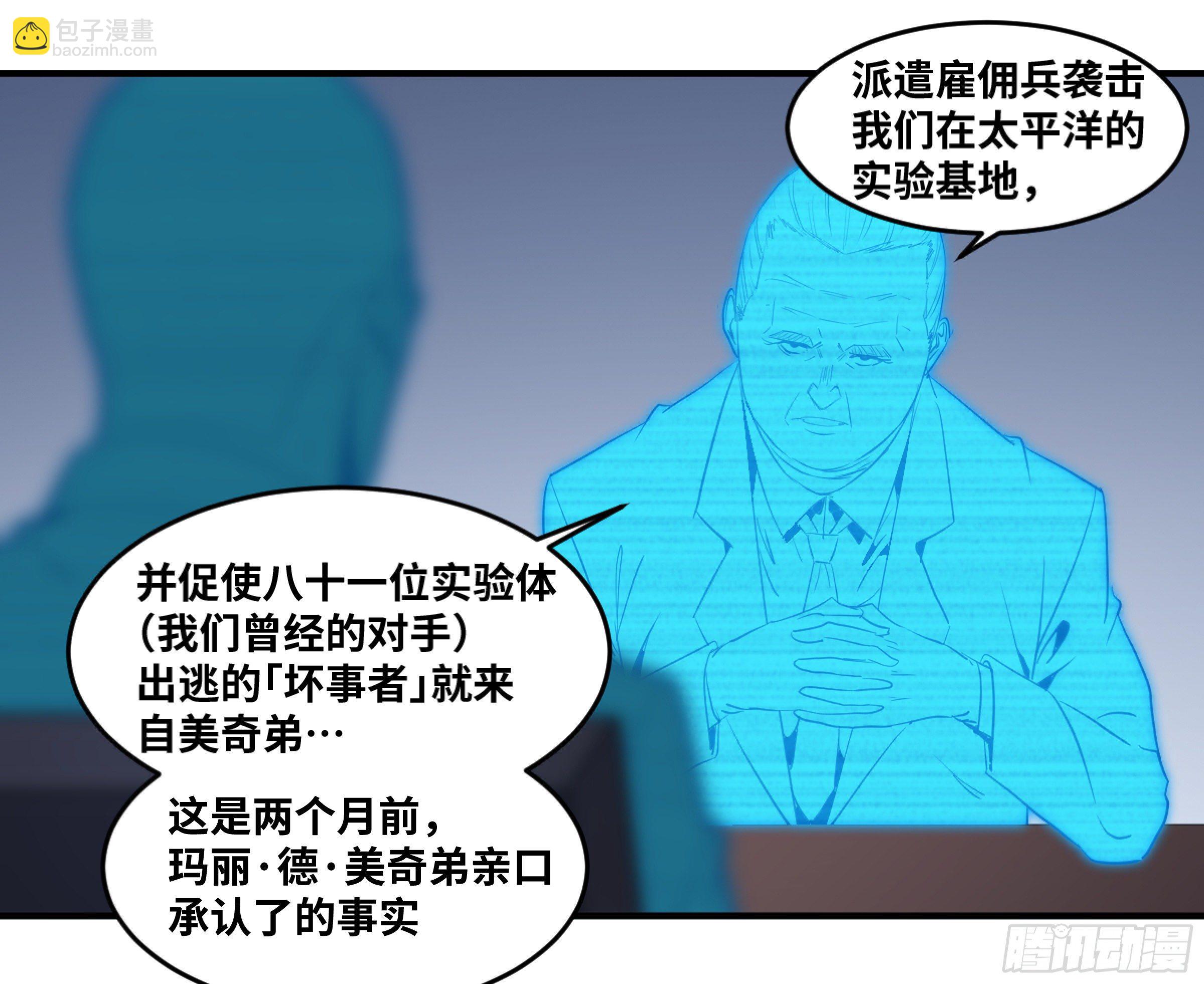 171 内讧-第178话