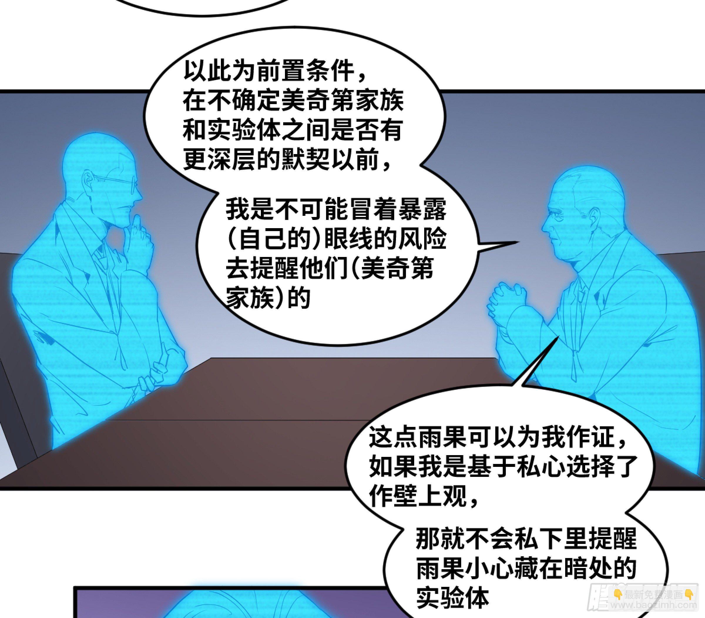 171 内讧-第178话