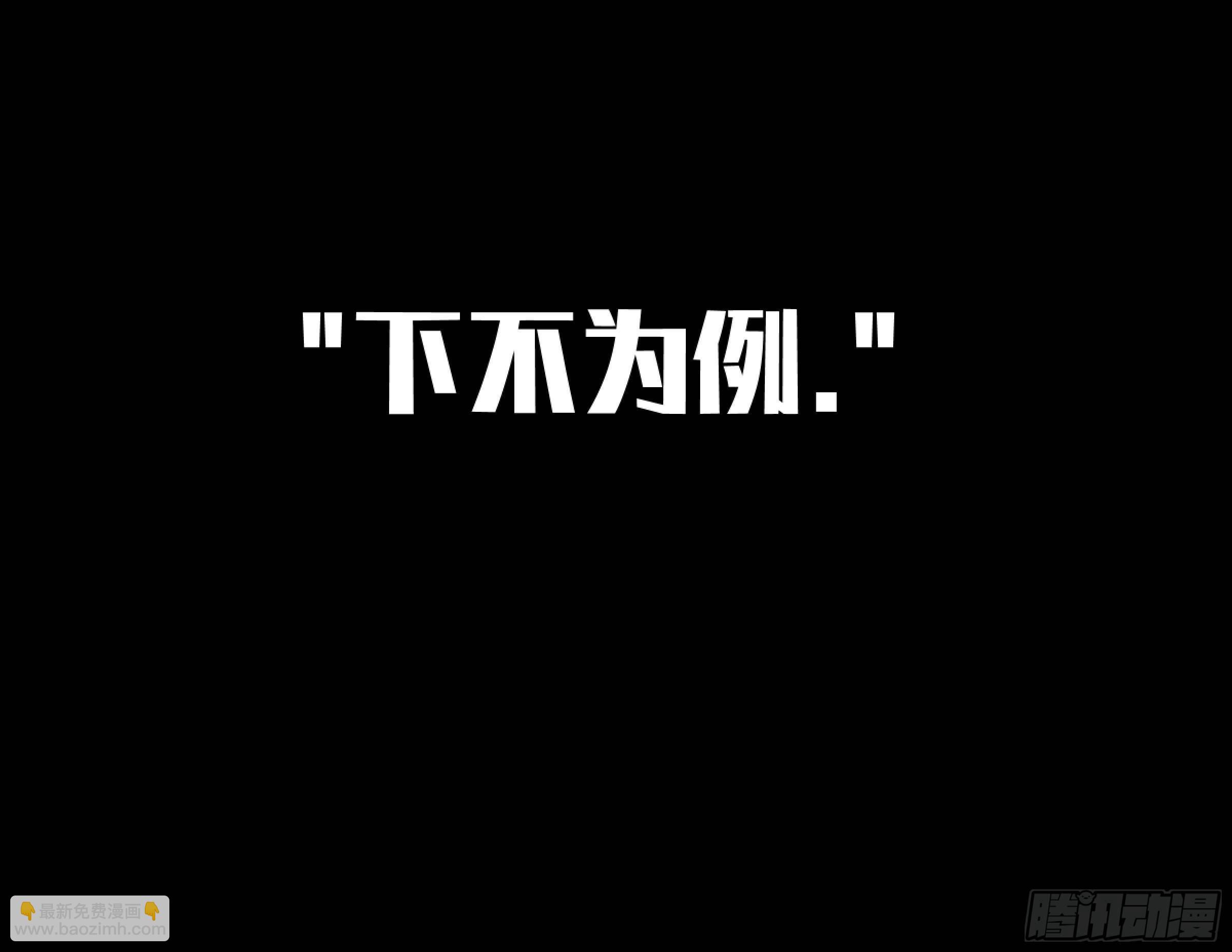 171 内讧-第178话