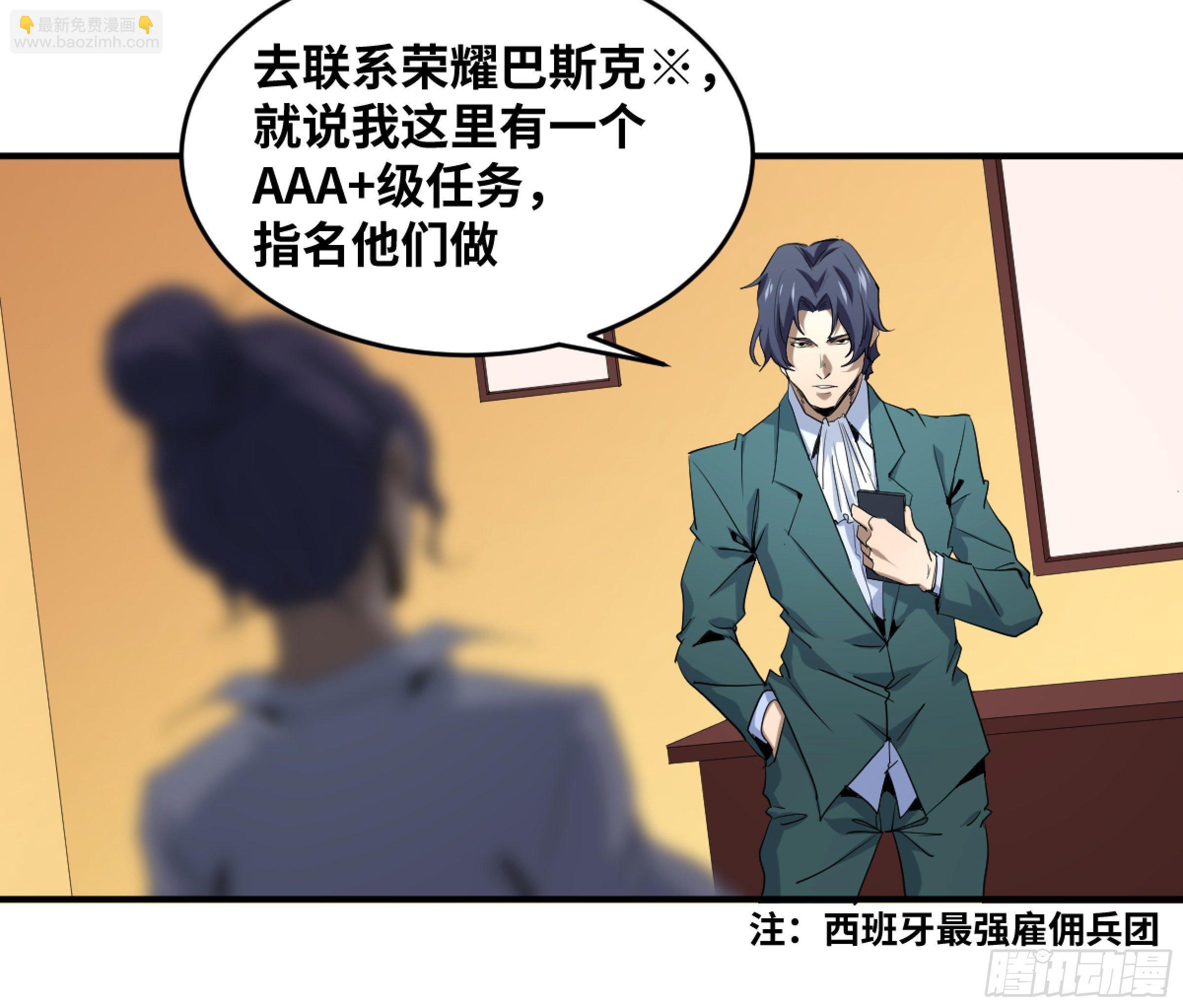 173 命令-第180话