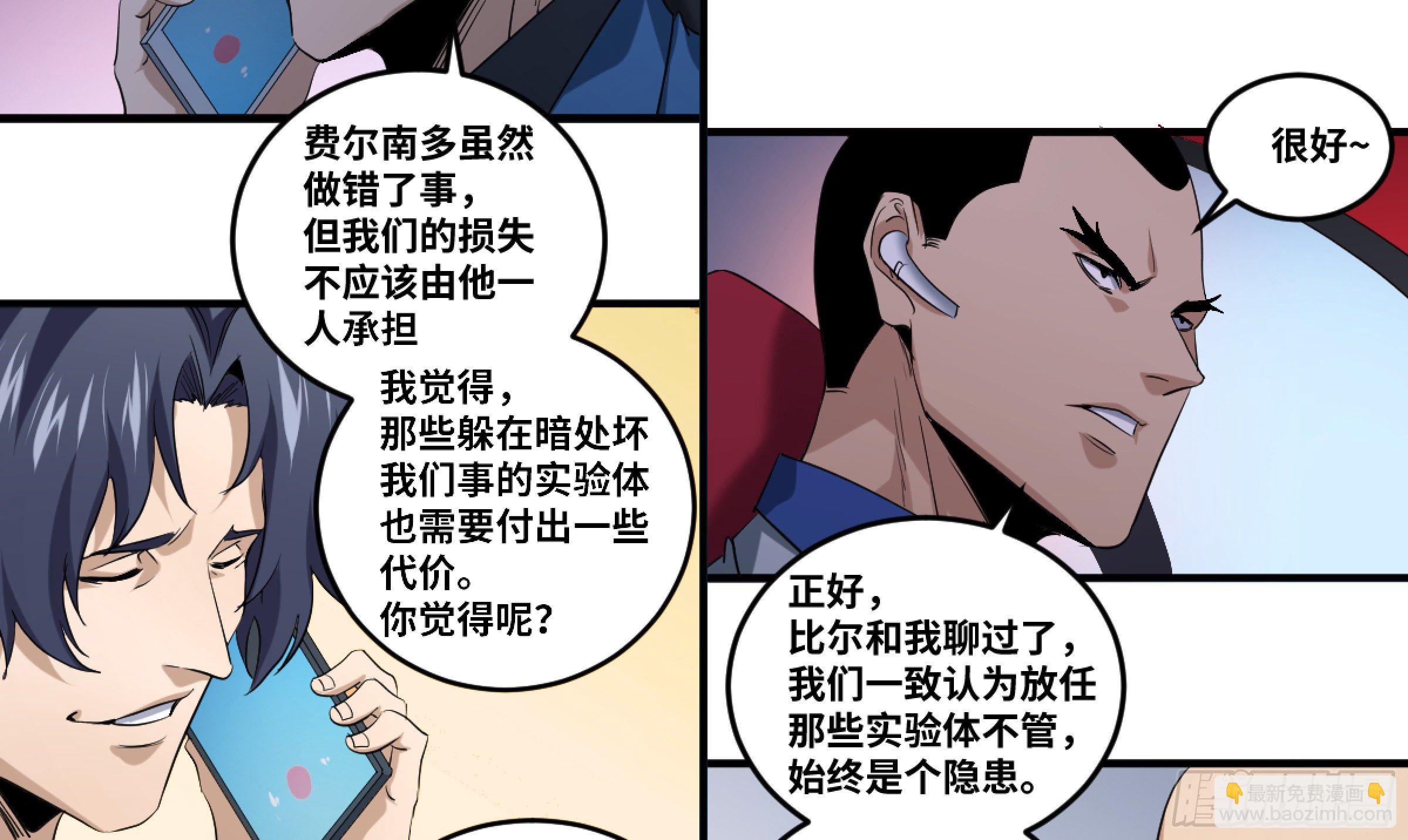 173 命令-第180话