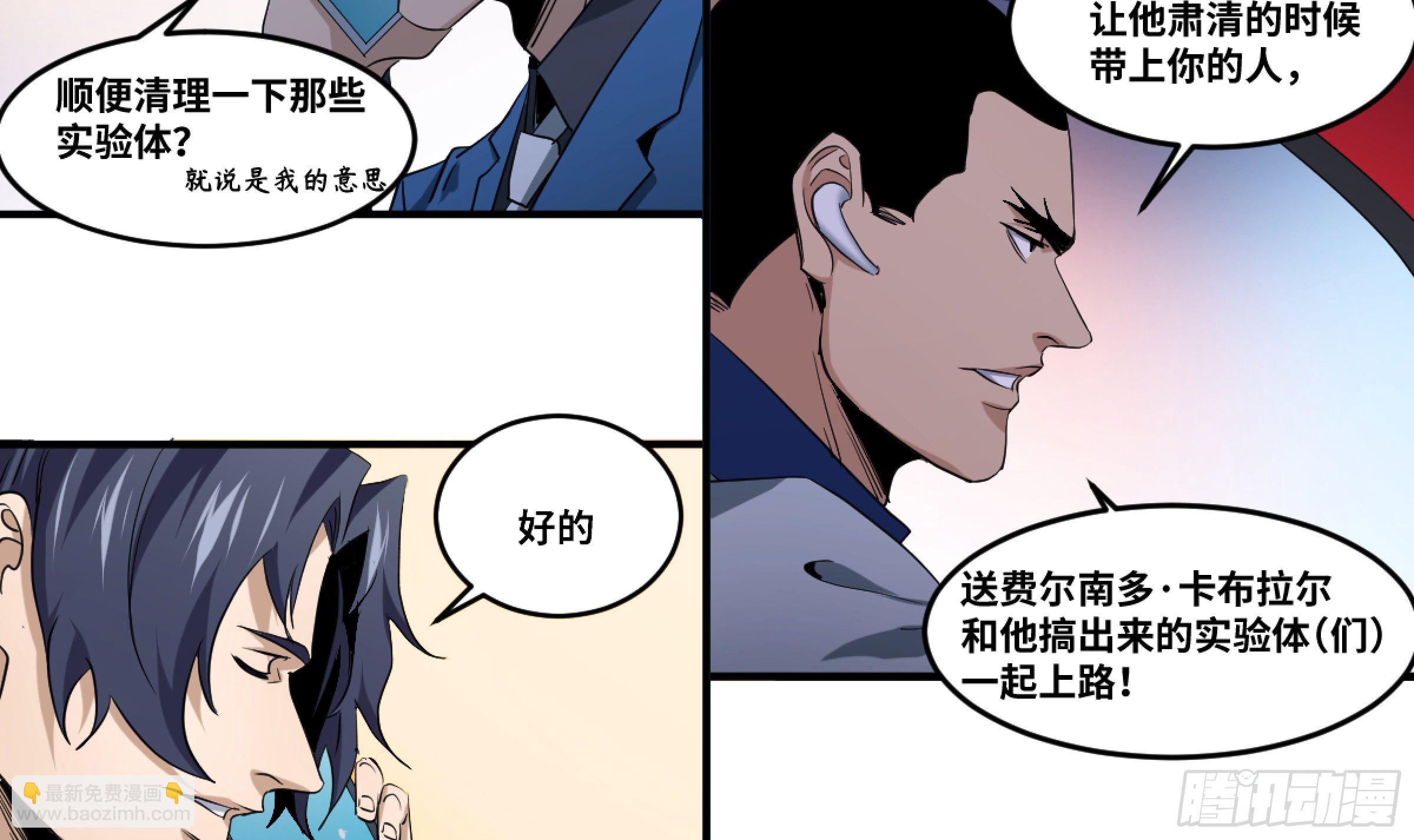 173 命令-第180话